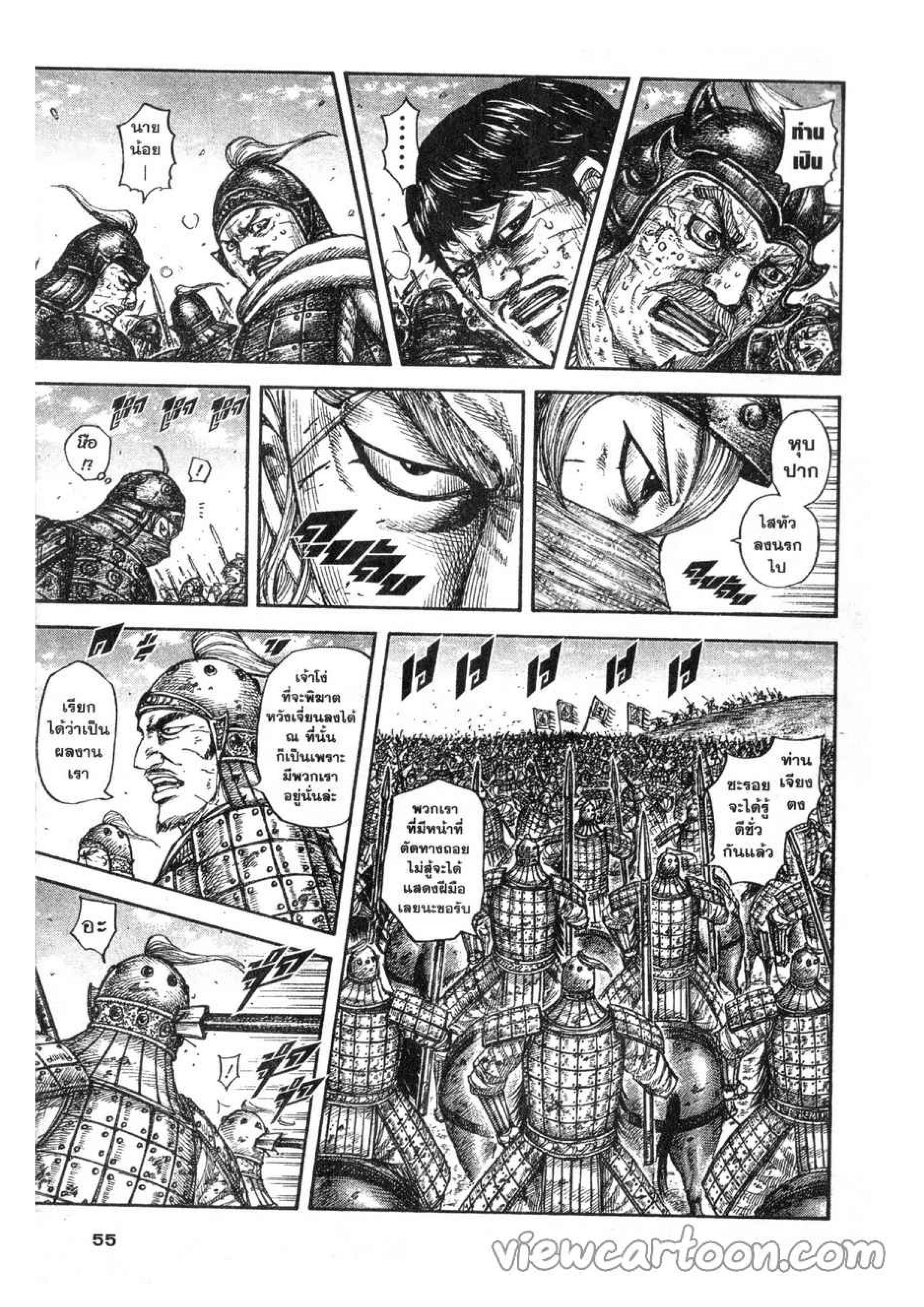 Manga-lc-com อ่านมังงะ อ่านการ์ตูน ออนไลน์ ฟรี Kingdom ตอนที่ 1 2 3 4 5 6 7 8 9 10 11 12 13 14 ฟรี ไม่มีโฆษณา Manga-lc - อ่าน มังงะ อ่าน การ์ตูน ออนไลน์ อ่านมังงะ ฟรี