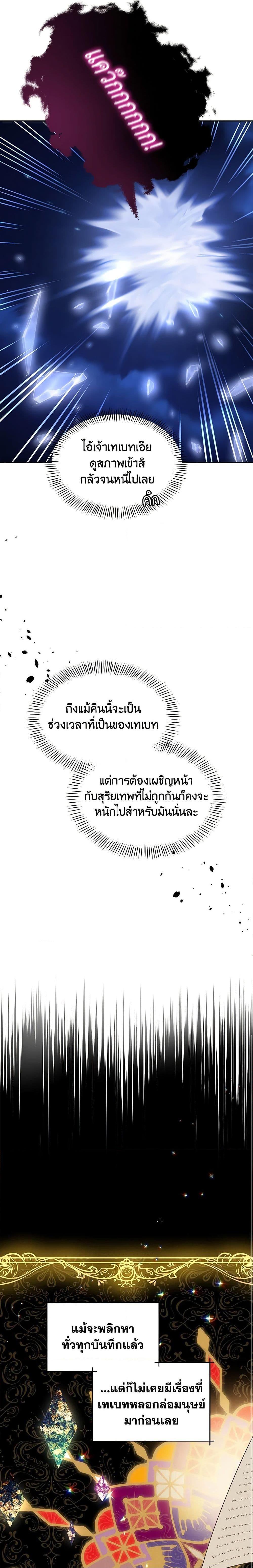 Manga-lc-com อ่านมังงะ อ่านการ์ตูน ออนไลน์ ฟรี The Tyrant’s Guardian is an Evil Witch ตอนที่ 1 2 3 4 5 6 7 8 9 10 11 12 13 14 ฟรี ไม่มีโฆษณา Manga-lc - อ่าน มังงะ อ่าน การ์ตูน ออนไลน์ อ่านมังงะ ฟรี