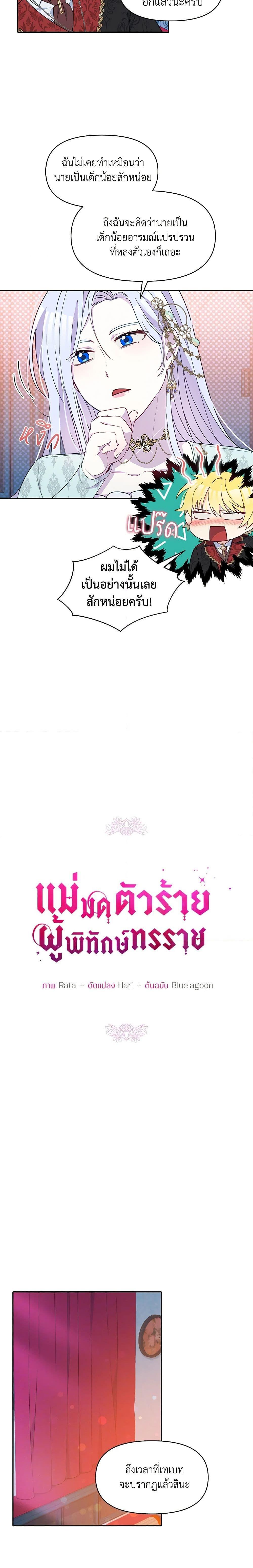 Manga-lc-com อ่านมังงะ อ่านการ์ตูน ออนไลน์ ฟรี The Tyrant’s Guardian is an Evil Witch ตอนที่ 1 2 3 4 5 6 7 8 9 10 11 12 13 14 ฟรี ไม่มีโฆษณา Manga-lc - อ่าน มังงะ อ่าน การ์ตูน ออนไลน์ อ่านมังงะ ฟรี