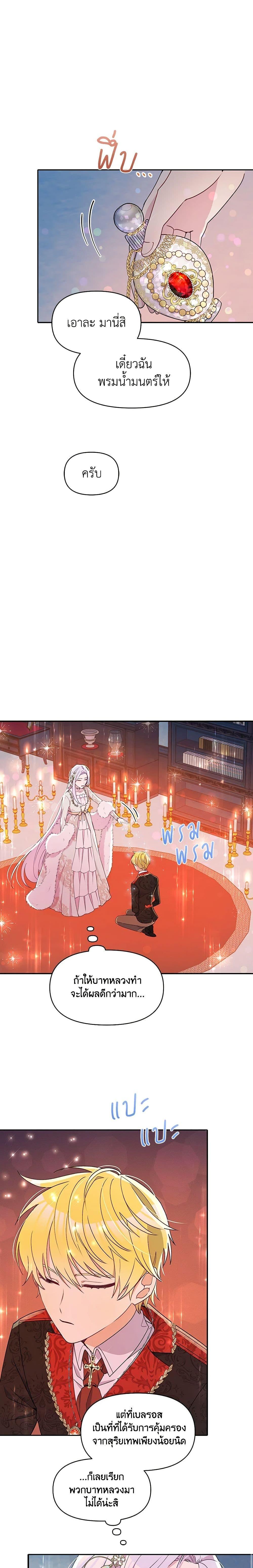 Manga-lc-com อ่านมังงะ อ่านการ์ตูน ออนไลน์ ฟรี The Tyrant’s Guardian is an Evil Witch ตอนที่ 1 2 3 4 5 6 7 8 9 10 11 12 13 14 ฟรี ไม่มีโฆษณา Manga-lc - อ่าน มังงะ อ่าน การ์ตูน ออนไลน์ อ่านมังงะ ฟรี