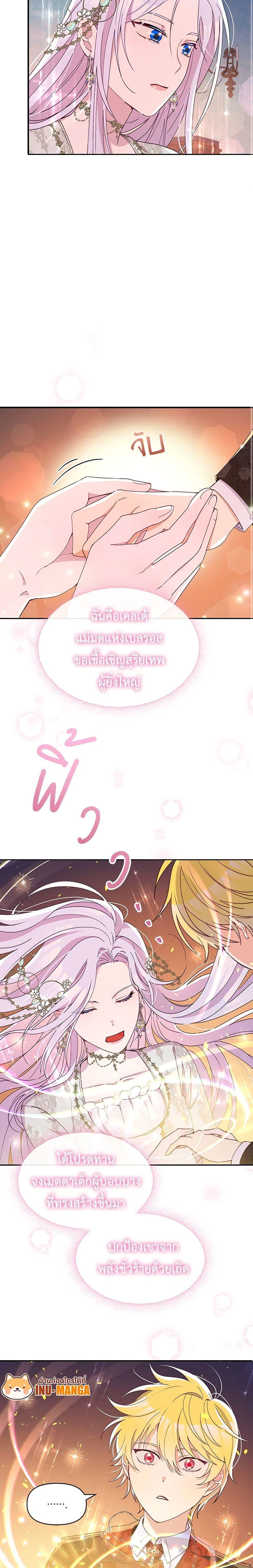 Manga-lc-com อ่านมังงะ อ่านการ์ตูน ออนไลน์ ฟรี The Tyrant’s Guardian is an Evil Witch ตอนที่ 1 2 3 4 5 6 7 8 9 10 11 12 13 14 ฟรี ไม่มีโฆษณา Manga-lc - อ่าน มังงะ อ่าน การ์ตูน ออนไลน์ อ่านมังงะ ฟรี