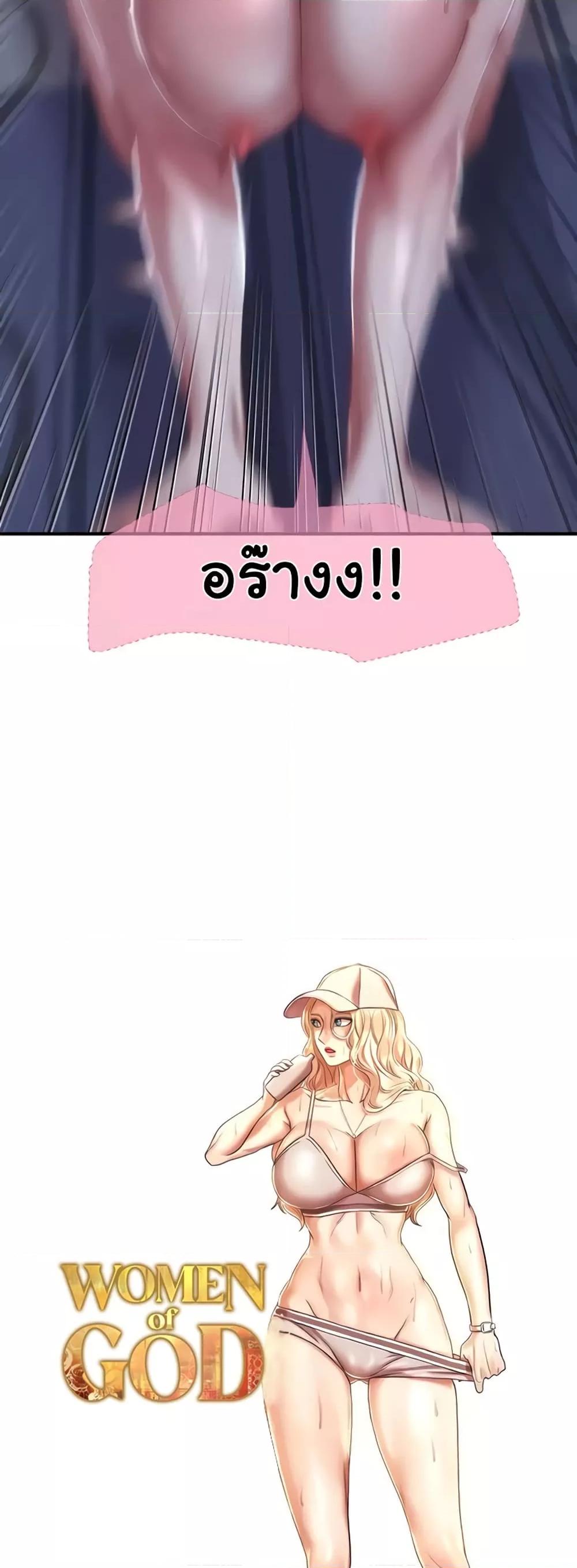 Doujin-Lc- อ่าน โดจิน มังฮวา เกาหลี ญี่ปุ่น จีน แปลไทย Women of God ตอนที่ 1 2 3 4 5 6 7 8 9 10 11 12 13 14 ฟรี ไม่มีโฆษณา อ่าน โดจิน Manhwa เกาหลี ญี่ปุ่น จีน เรามีครบ คัดมาให้เน้นๆ โดจิน 18+ รับประกันความฟินโดย  Doujin Lc