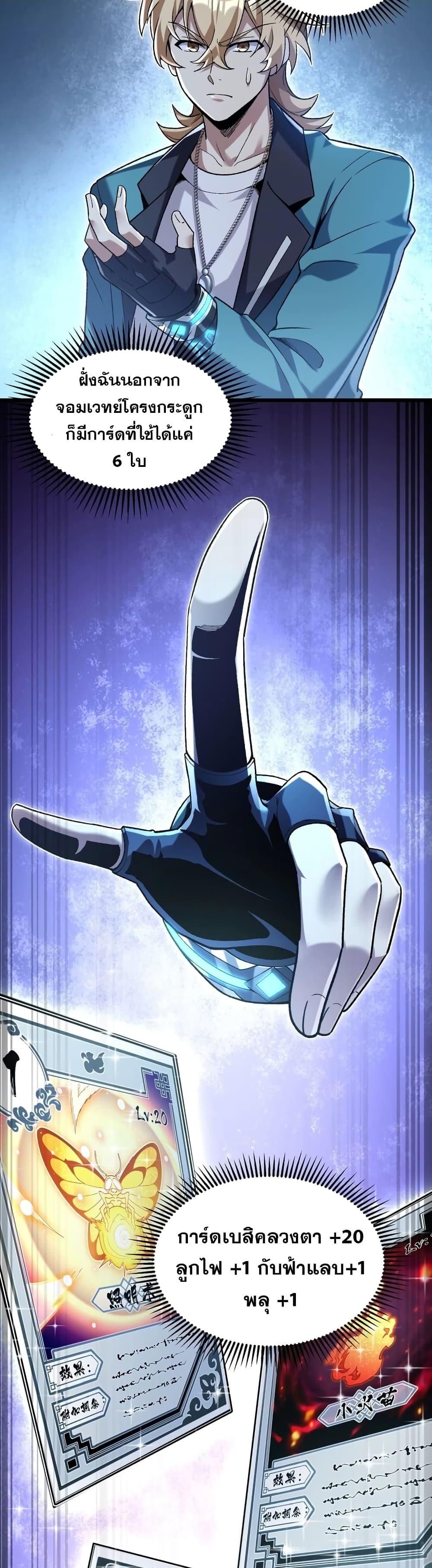 Manga-lc-com อ่านมังงะ อ่านการ์ตูน ออนไลน์ ฟรี My Cards Can Level Up Forever! ตอนที่ 1 2 3 4 5 6 7 8 9 10 11 12 13 14 ฟรี ไม่มีโฆษณา Manga-lc - อ่าน มังงะ อ่าน การ์ตูน ออนไลน์ อ่านมังงะ ฟรี