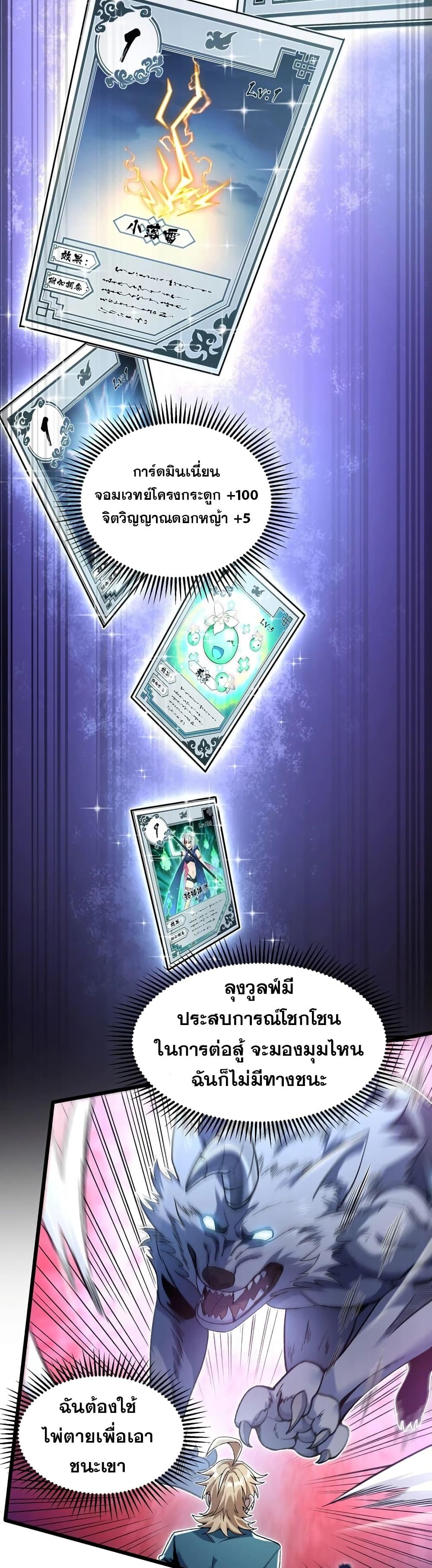 Manga-lc-com อ่านมังงะ อ่านการ์ตูน ออนไลน์ ฟรี My Cards Can Level Up Forever! ตอนที่ 1 2 3 4 5 6 7 8 9 10 11 12 13 14 ฟรี ไม่มีโฆษณา Manga-lc - อ่าน มังงะ อ่าน การ์ตูน ออนไลน์ อ่านมังงะ ฟรี