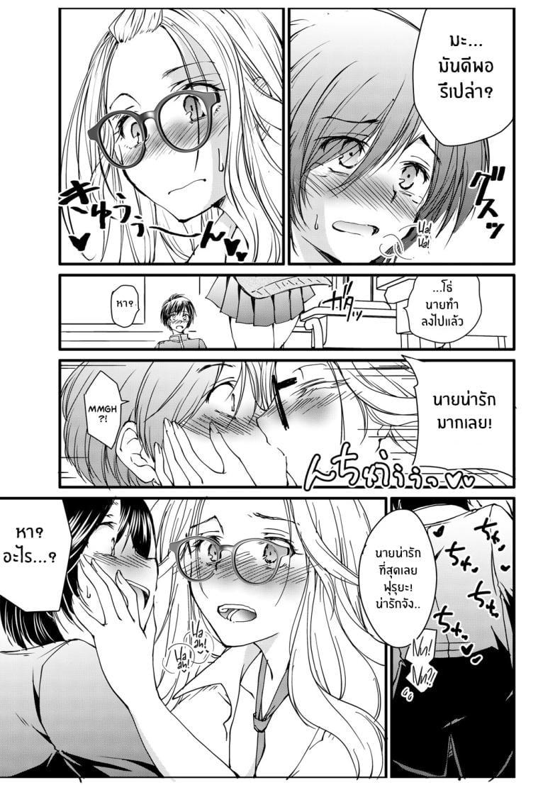 Doujin-Lc- อ่าน โดจิน มังฮวา เกาหลี ญี่ปุ่น จีน แปลไทย สาวแกลสวมแว่นนั้นเกินต้านทาน [Tanken Harahara] Megane no Gyaru wa Inkya ni Yasashii Bespectacled Gyaru Befriending Loner ตอนที่ 1 2 3 4 5 6 7 8 9 10 11 12 13 14 ฟรี ไม่มีโฆษณา อ่าน โดจิน Manhwa เกาหลี ญี่ปุ่น จีน เรามีครบ คัดมาให้เน้นๆ โดจิน 18+ รับประกันความฟินโดย  Doujin Lc