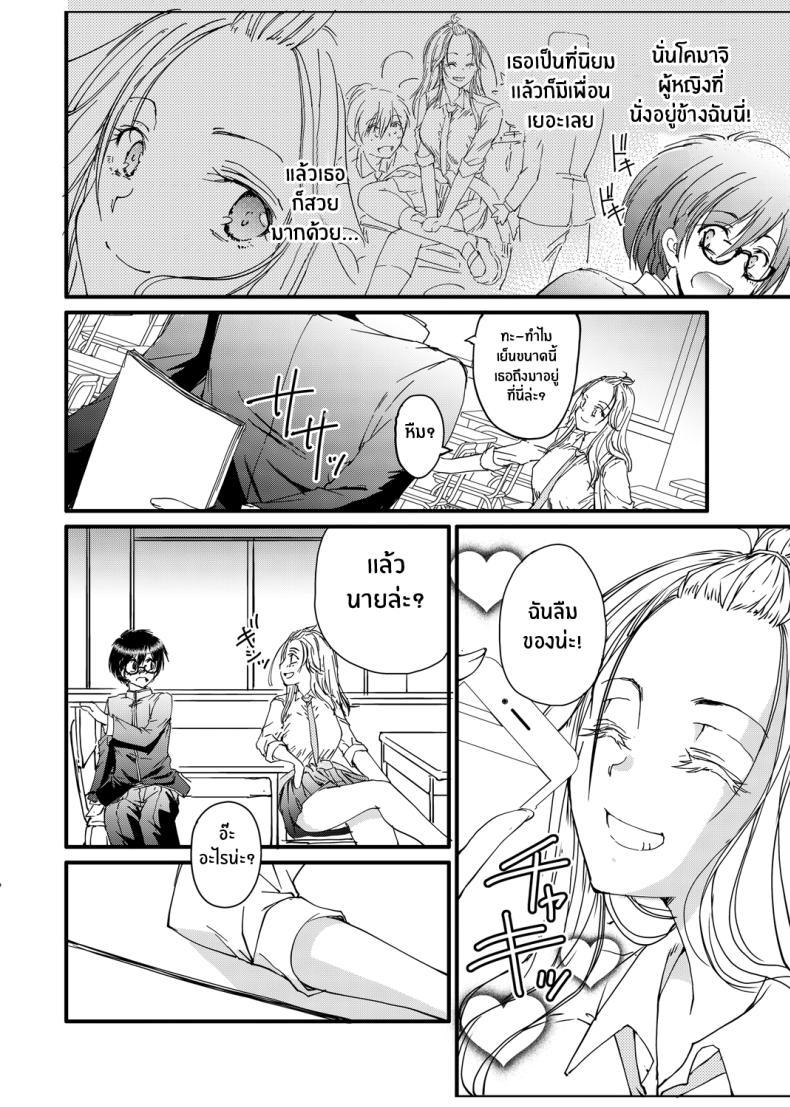 Doujin-Lc- อ่าน โดจิน มังฮวา เกาหลี ญี่ปุ่น จีน แปลไทย สาวแกลสวมแว่นนั้นเกินต้านทาน [Tanken Harahara] Megane no Gyaru wa Inkya ni Yasashii Bespectacled Gyaru Befriending Loner ตอนที่ 1 2 3 4 5 6 7 8 9 10 11 12 13 14 ฟรี ไม่มีโฆษณา อ่าน โดจิน Manhwa เกาหลี ญี่ปุ่น จีน เรามีครบ คัดมาให้เน้นๆ โดจิน 18+ รับประกันความฟินโดย  Doujin Lc
