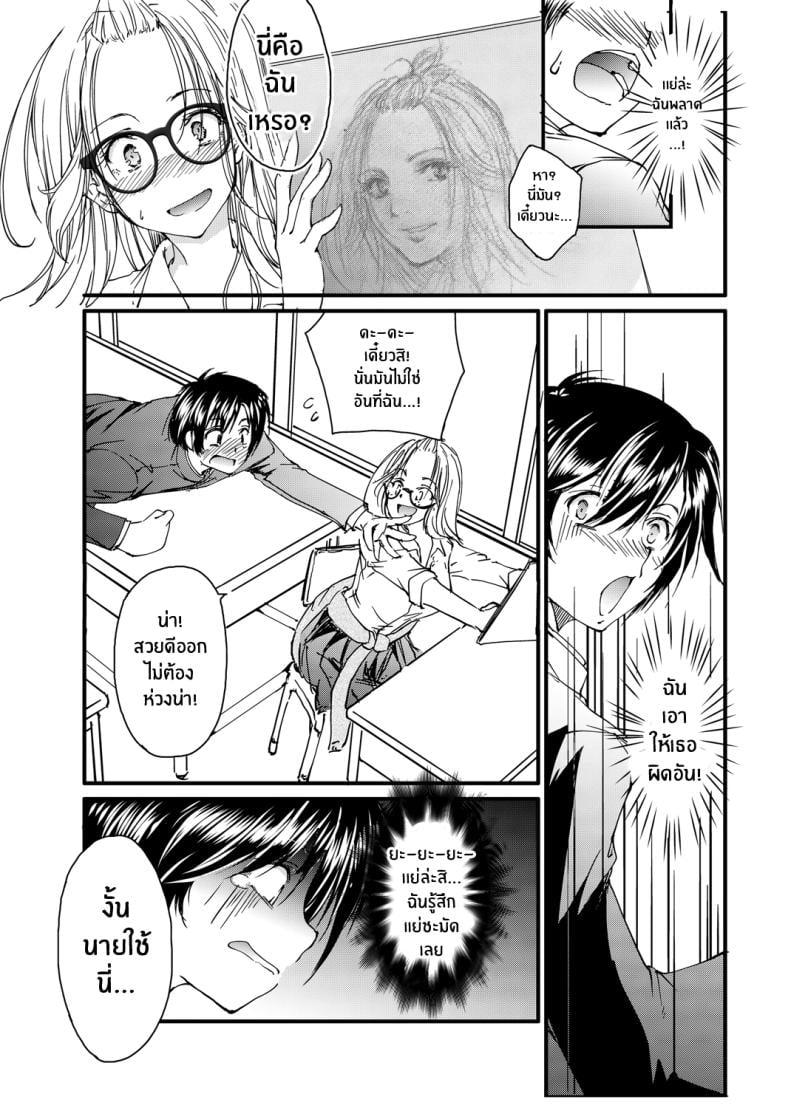 Doujin-Lc- อ่าน โดจิน มังฮวา เกาหลี ญี่ปุ่น จีน แปลไทย สาวแกลสวมแว่นนั้นเกินต้านทาน [Tanken Harahara] Megane no Gyaru wa Inkya ni Yasashii Bespectacled Gyaru Befriending Loner ตอนที่ 1 2 3 4 5 6 7 8 9 10 11 12 13 14 ฟรี ไม่มีโฆษณา อ่าน โดจิน Manhwa เกาหลี ญี่ปุ่น จีน เรามีครบ คัดมาให้เน้นๆ โดจิน 18+ รับประกันความฟินโดย  Doujin Lc