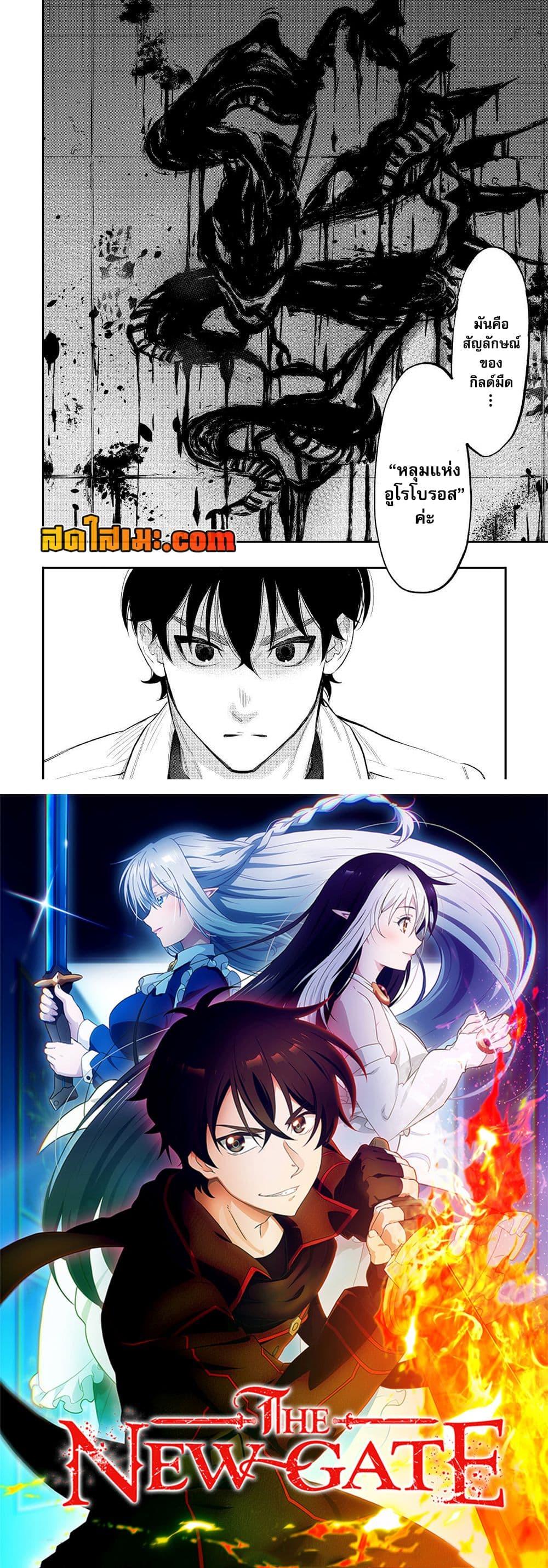 Manga-lc-com อ่านมังงะ อ่านการ์ตูน ออนไลน์ ฟรี The New Gate ตอนที่ 1 2 3 4 5 6 7 8 9 10 11 12 13 14 ฟรี ไม่มีโฆษณา Manga-lc - อ่าน มังงะ อ่าน การ์ตูน ออนไลน์ อ่านมังงะ ฟรี