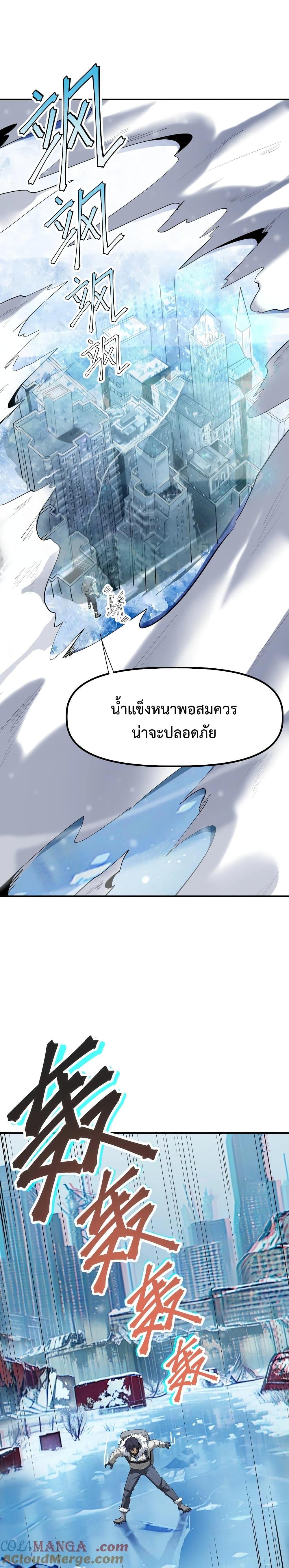 Manga-lc-com อ่านมังงะ อ่านการ์ตูน ออนไลน์ ฟรี Apocalyptic Super Monster ตอนที่ 1 2 3 4 5 6 7 8 9 10 11 12 13 14 ฟรี ไม่มีโฆษณา Manga-lc - อ่าน มังงะ อ่าน การ์ตูน ออนไลน์ อ่านมังงะ ฟรี