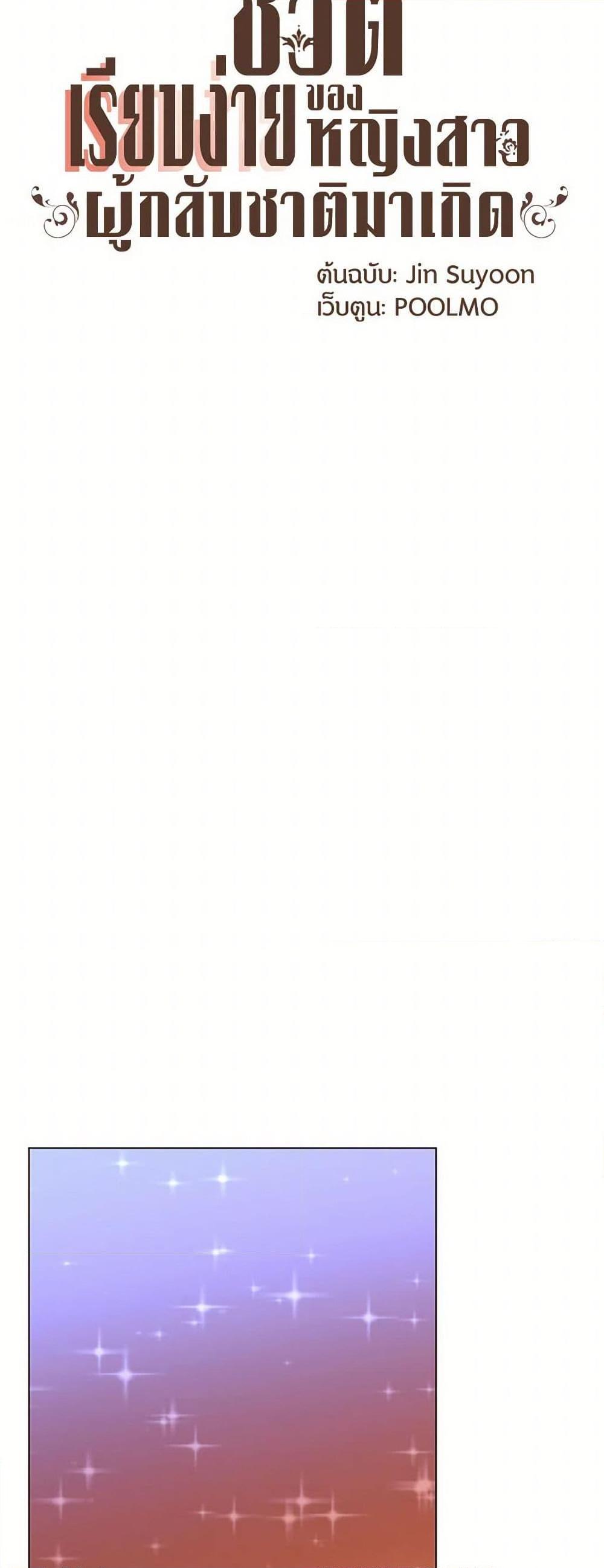 Manga-lc-com อ่านมังงะ อ่านการ์ตูน ออนไลน์ ฟรี A Common Story of a Lady’s New Life ตอนที่ 1 2 3 4 5 6 7 8 9 10 11 12 13 14 ฟรี ไม่มีโฆษณา Manga-lc - อ่าน มังงะ อ่าน การ์ตูน ออนไลน์ อ่านมังงะ ฟรี