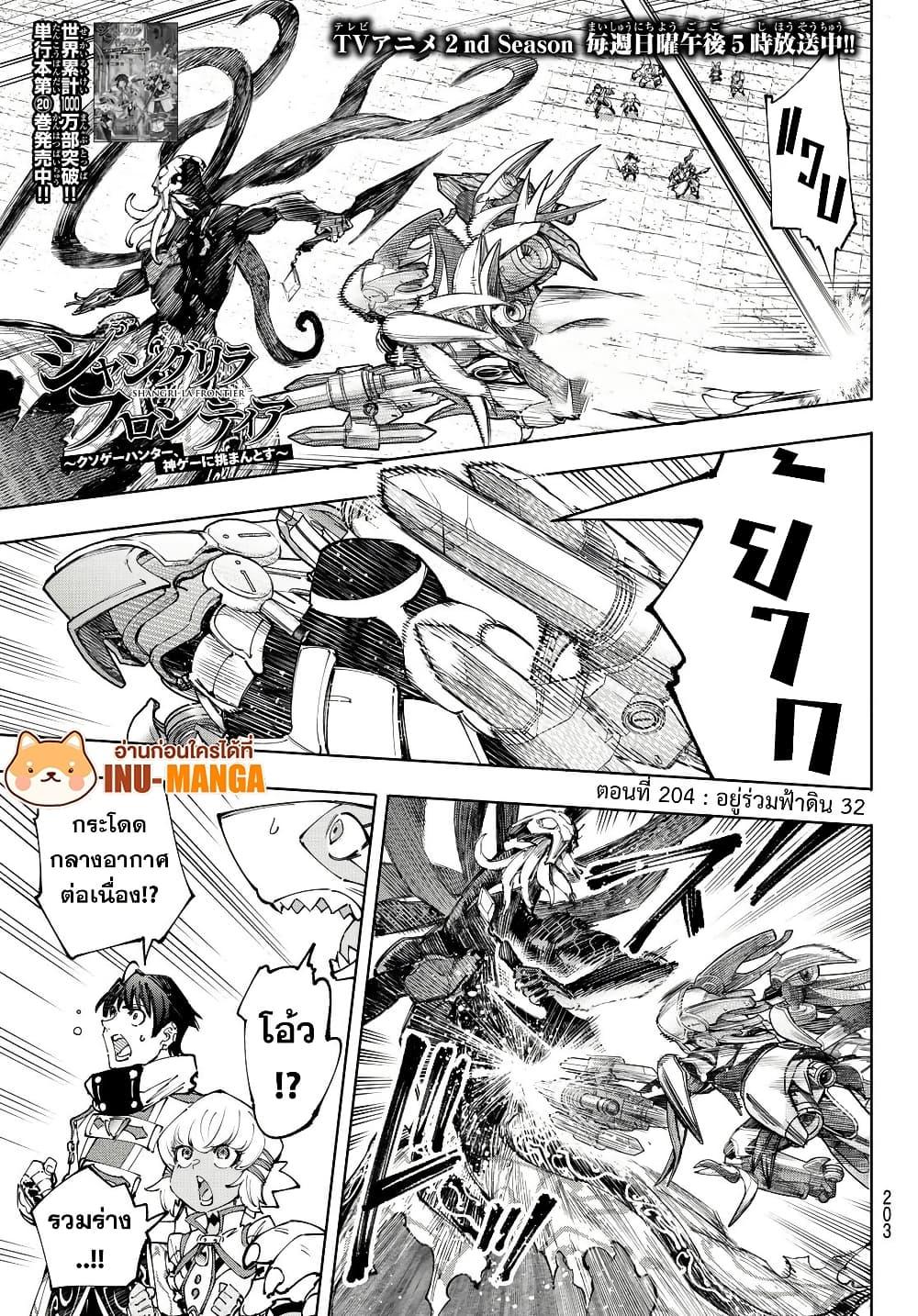 Manga-lc-com อ่านมังงะ อ่านการ์ตูน ออนไลน์ ฟรี Shangri-La Frontier ตอนที่ 1 2 3 4 5 6 7 8 9 10 11 12 13 14 ฟรี ไม่มีโฆษณา Manga-lc - อ่าน มังงะ อ่าน การ์ตูน ออนไลน์ อ่านมังงะ ฟรี