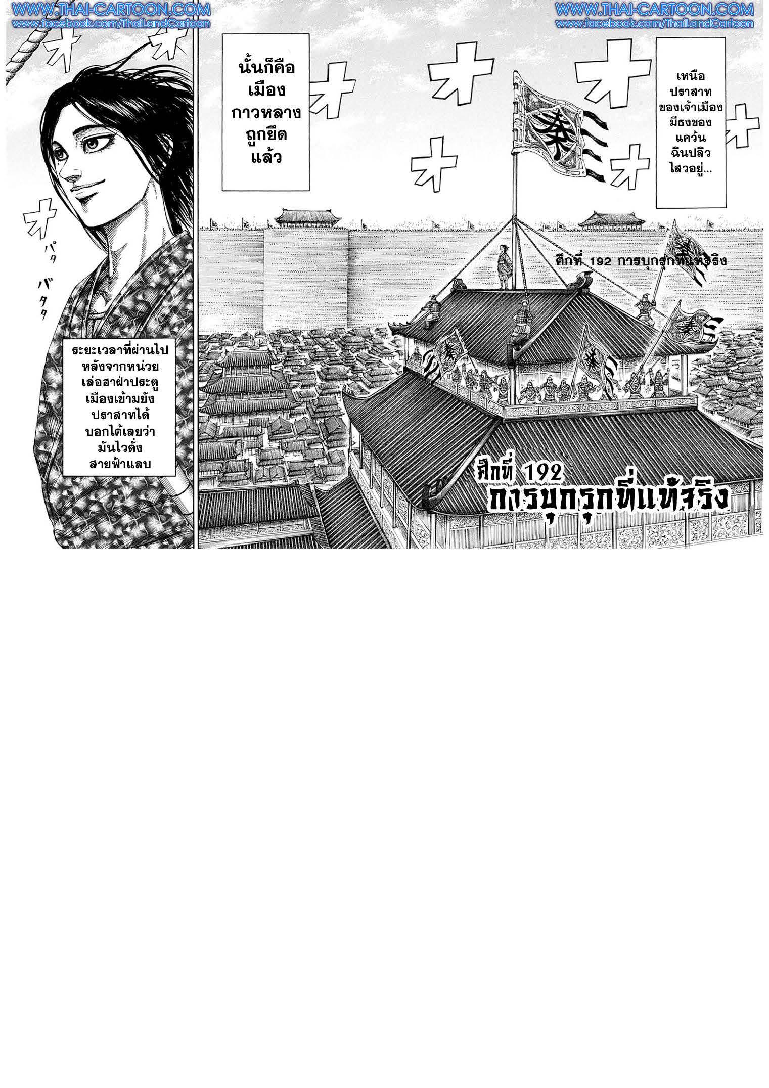 Manga-lc-com อ่านมังงะ อ่านการ์ตูน ออนไลน์ ฟรี Kingdom ตอนที่ 1 2 3 4 5 6 7 8 9 10 11 12 13 14 ฟรี ไม่มีโฆษณา Manga-lc - อ่าน มังงะ อ่าน การ์ตูน ออนไลน์ อ่านมังงะ ฟรี