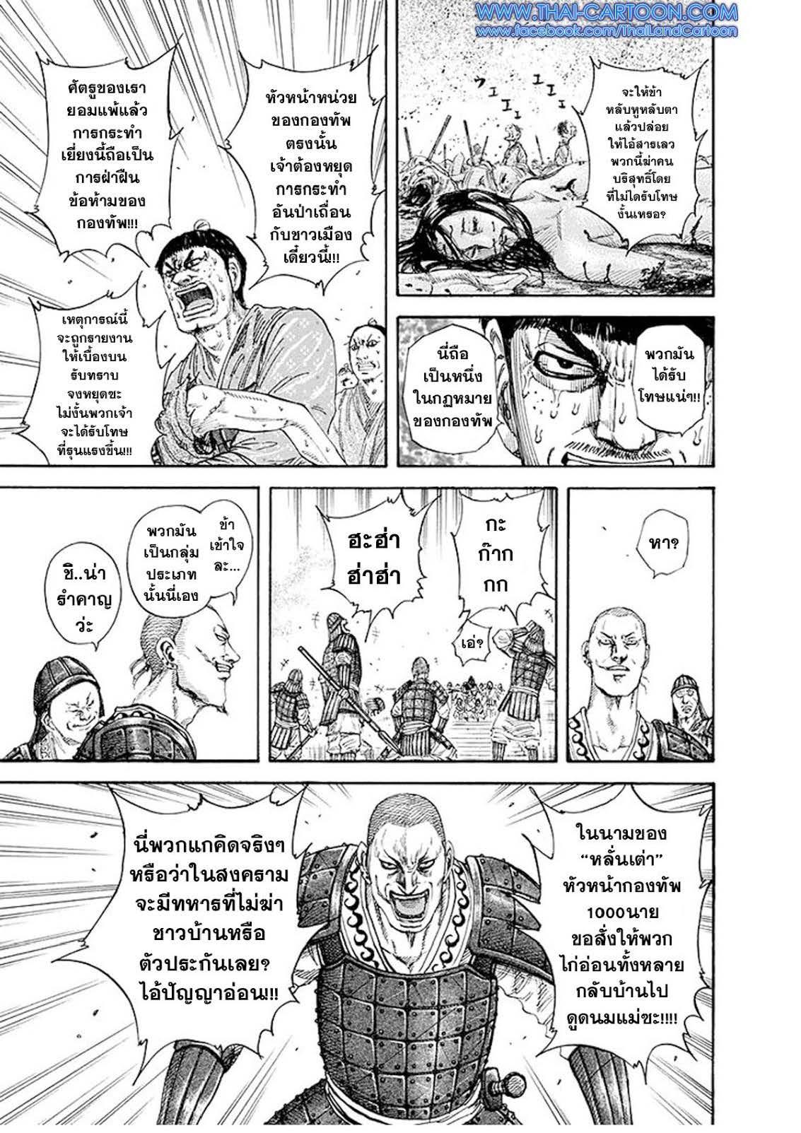 Manga-lc-com อ่านมังงะ อ่านการ์ตูน ออนไลน์ ฟรี Kingdom ตอนที่ 1 2 3 4 5 6 7 8 9 10 11 12 13 14 ฟรี ไม่มีโฆษณา Manga-lc - อ่าน มังงะ อ่าน การ์ตูน ออนไลน์ อ่านมังงะ ฟรี