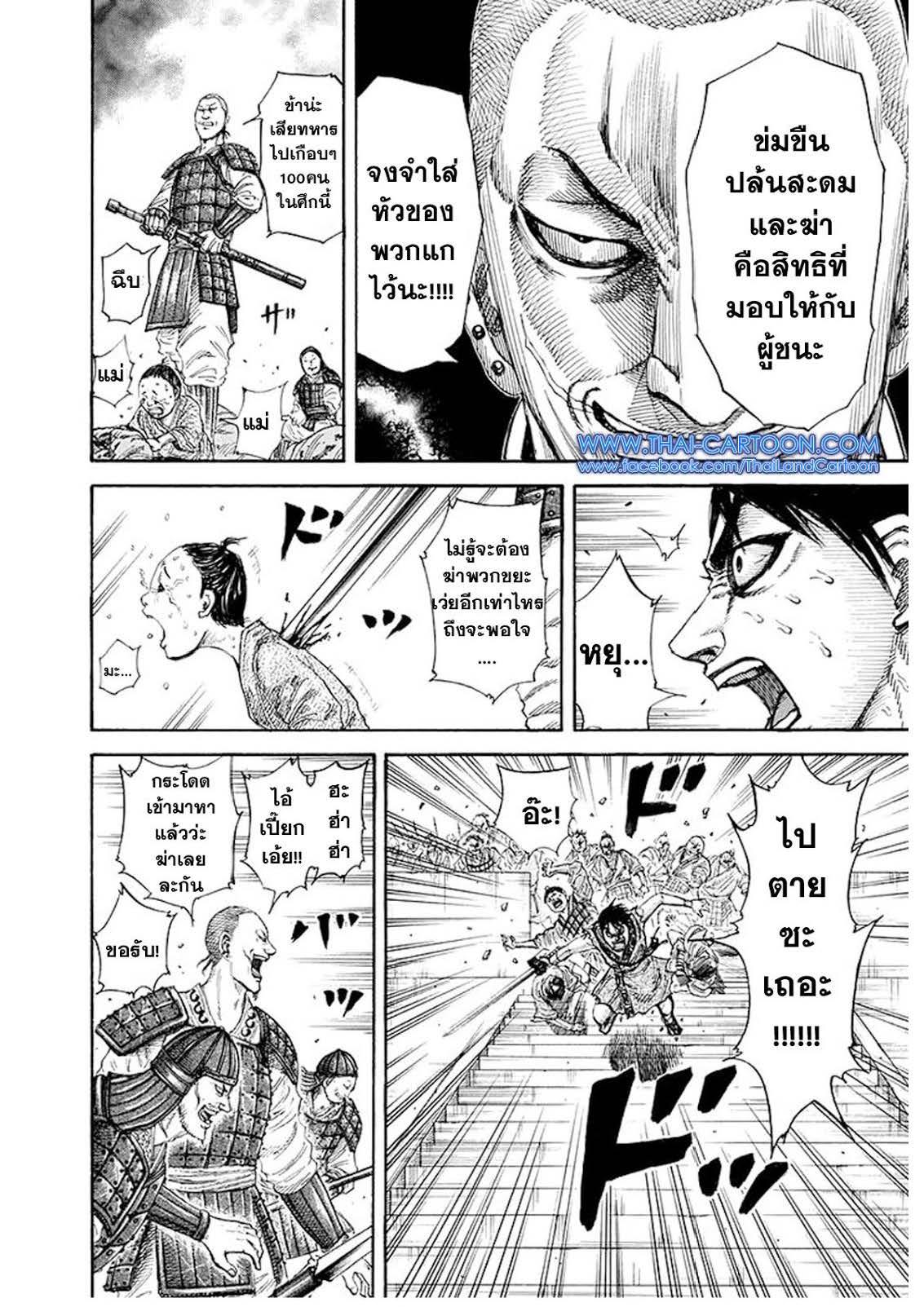 Manga-lc-com อ่านมังงะ อ่านการ์ตูน ออนไลน์ ฟรี Kingdom ตอนที่ 1 2 3 4 5 6 7 8 9 10 11 12 13 14 ฟรี ไม่มีโฆษณา Manga-lc - อ่าน มังงะ อ่าน การ์ตูน ออนไลน์ อ่านมังงะ ฟรี