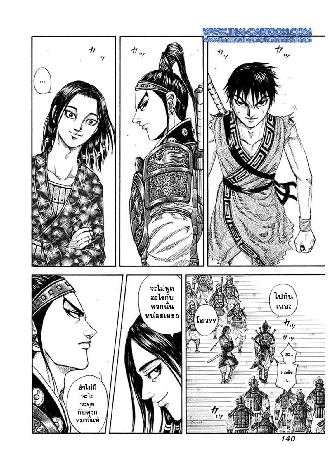 Manga-lc-com อ่านมังงะ อ่านการ์ตูน ออนไลน์ ฟรี Kingdom ตอนที่ 1 2 3 4 5 6 7 8 9 10 11 12 13 14 ฟรี ไม่มีโฆษณา Manga-lc - อ่าน มังงะ อ่าน การ์ตูน ออนไลน์ อ่านมังงะ ฟรี