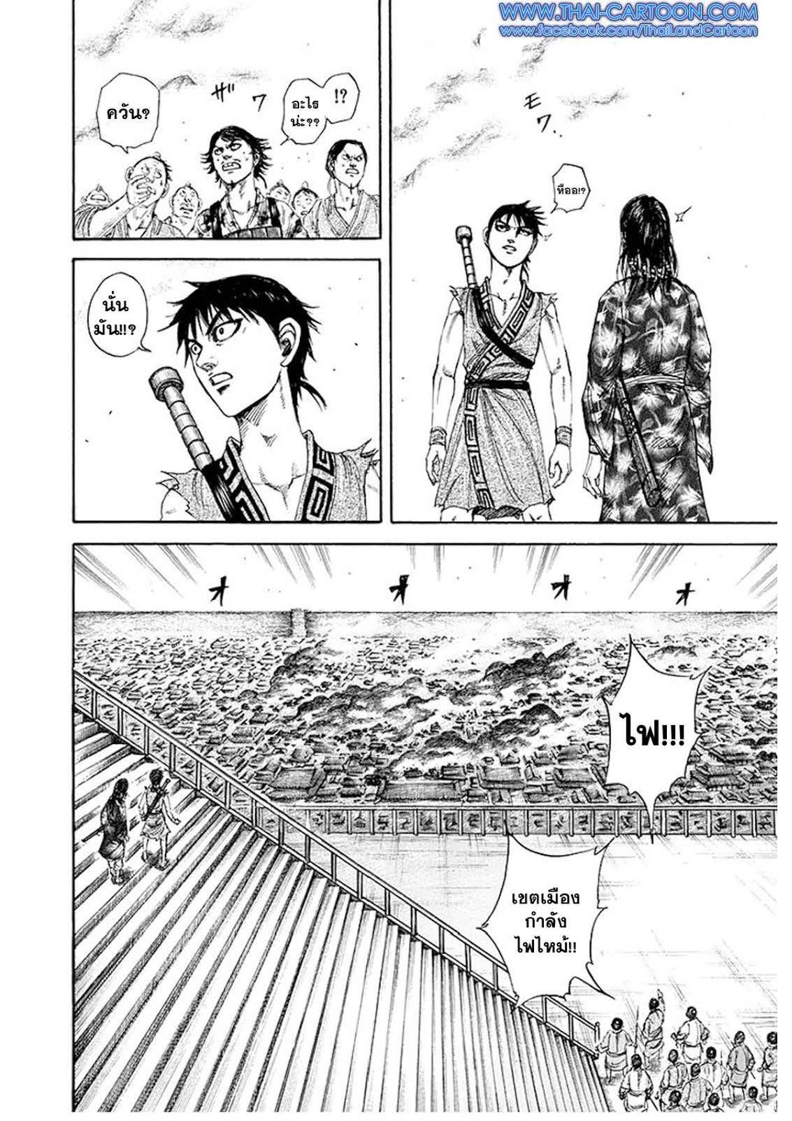Manga-lc-com อ่านมังงะ อ่านการ์ตูน ออนไลน์ ฟรี Kingdom ตอนที่ 1 2 3 4 5 6 7 8 9 10 11 12 13 14 ฟรี ไม่มีโฆษณา Manga-lc - อ่าน มังงะ อ่าน การ์ตูน ออนไลน์ อ่านมังงะ ฟรี