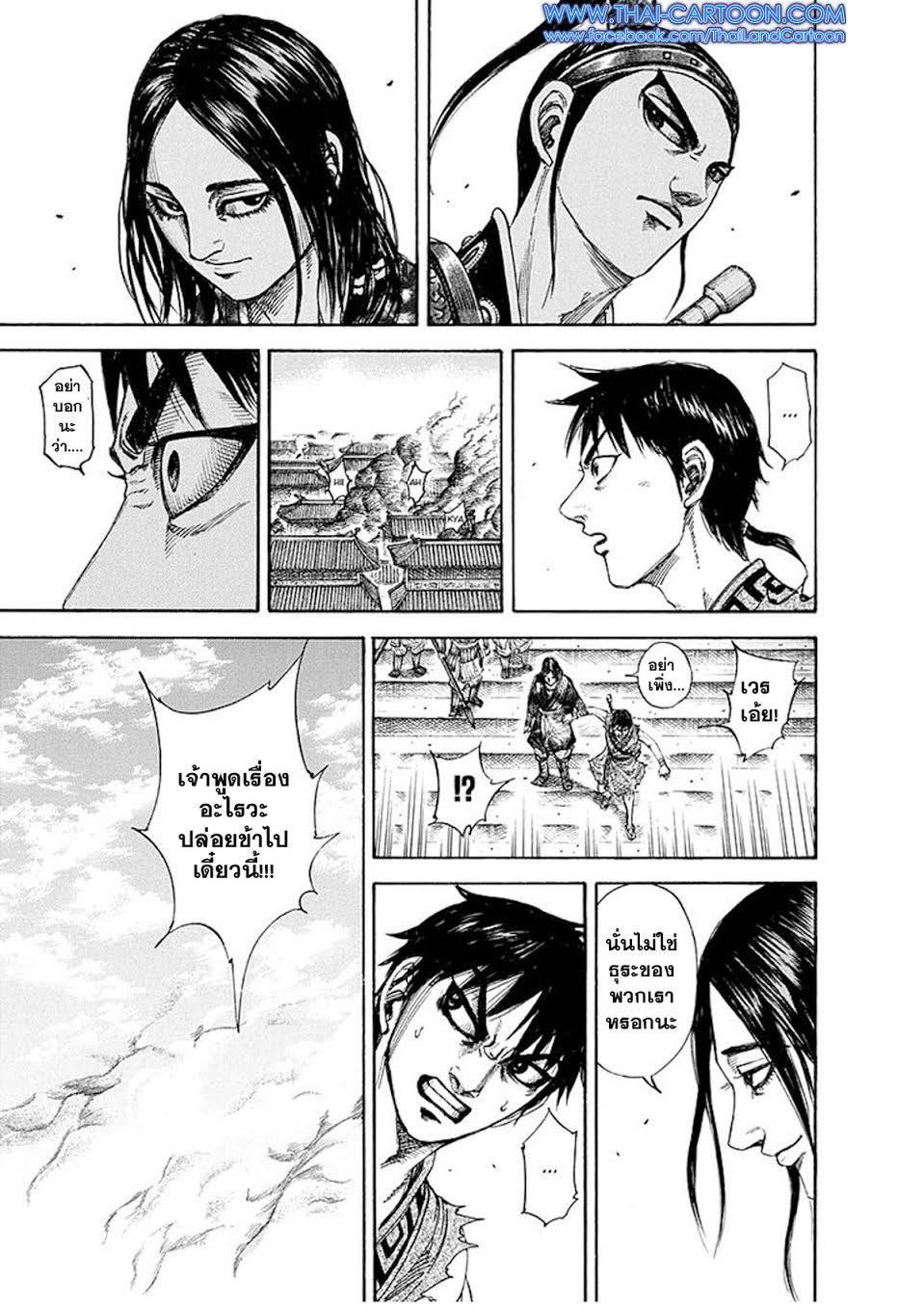 Manga-lc-com อ่านมังงะ อ่านการ์ตูน ออนไลน์ ฟรี Kingdom ตอนที่ 1 2 3 4 5 6 7 8 9 10 11 12 13 14 ฟรี ไม่มีโฆษณา Manga-lc - อ่าน มังงะ อ่าน การ์ตูน ออนไลน์ อ่านมังงะ ฟรี