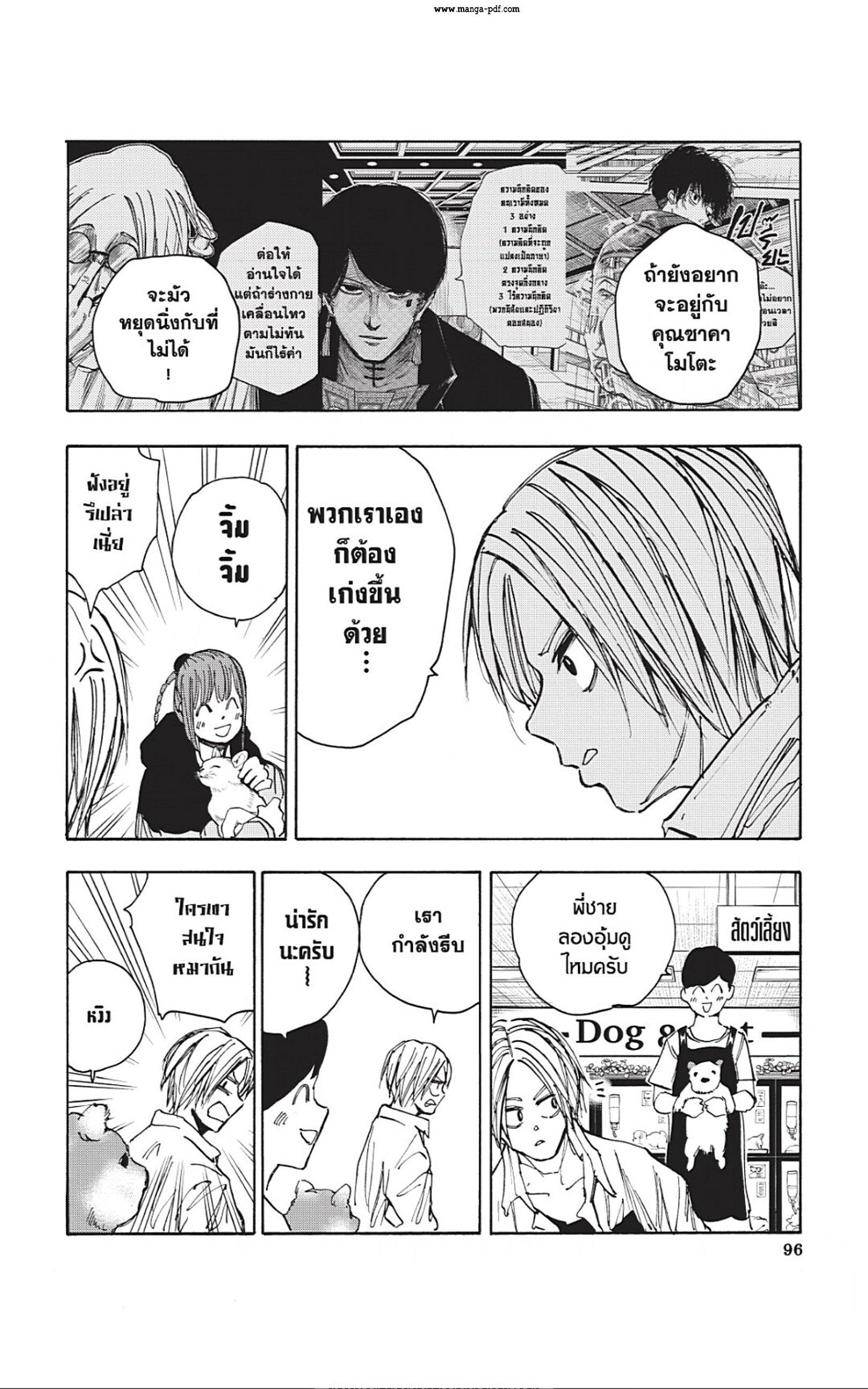 Manga-lc-com อ่านมังงะ อ่านการ์ตูน ออนไลน์ ฟรี Sakamoto Days ตอนที่ 1 2 3 4 5 6 7 8 9 10 11 12 13 14 ฟรี ไม่มีโฆษณา Manga-lc - อ่าน มังงะ อ่าน การ์ตูน ออนไลน์ อ่านมังงะ ฟรี