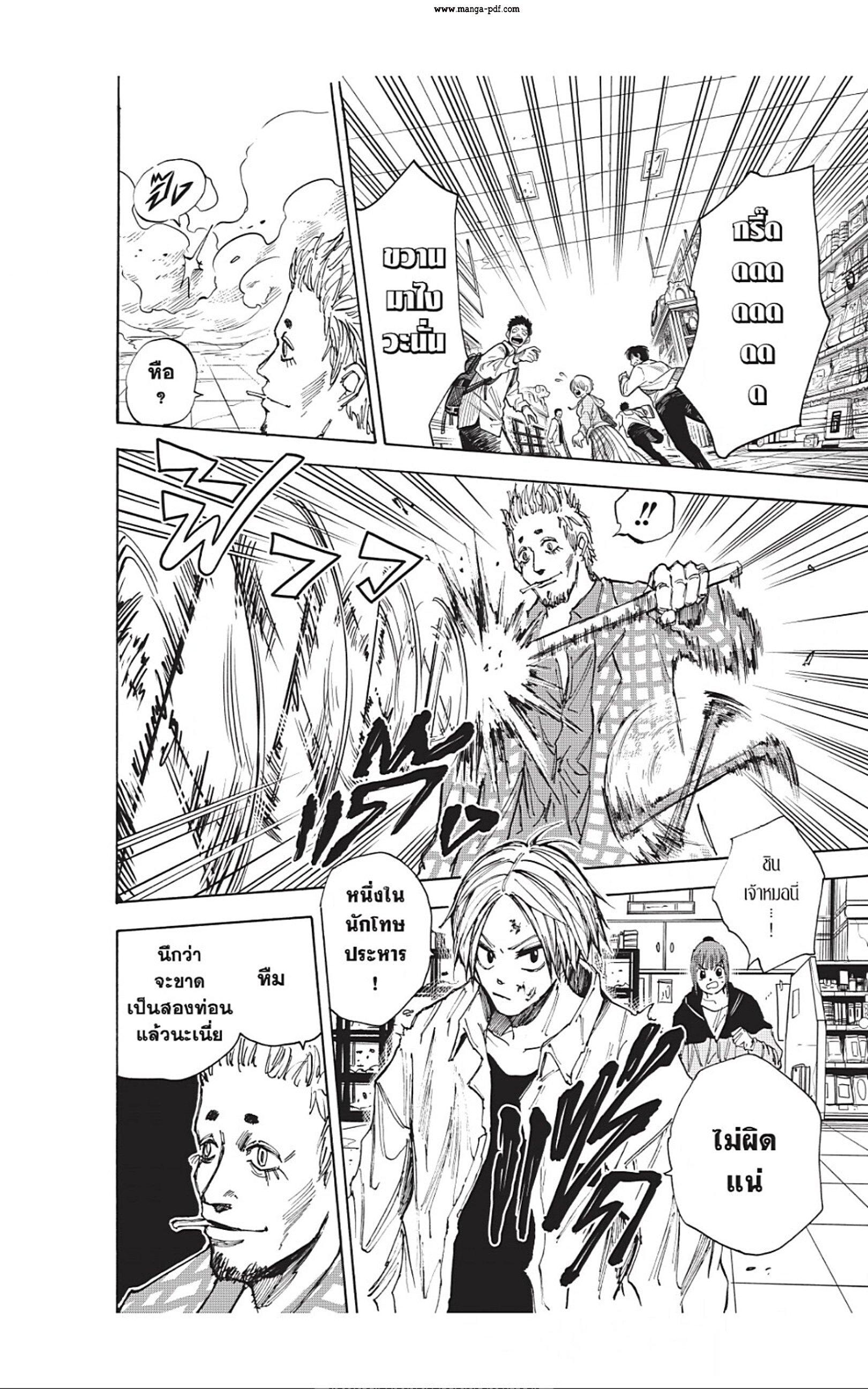 Manga-lc-com อ่านมังงะ อ่านการ์ตูน ออนไลน์ ฟรี Sakamoto Days ตอนที่ 1 2 3 4 5 6 7 8 9 10 11 12 13 14 ฟรี ไม่มีโฆษณา Manga-lc - อ่าน มังงะ อ่าน การ์ตูน ออนไลน์ อ่านมังงะ ฟรี