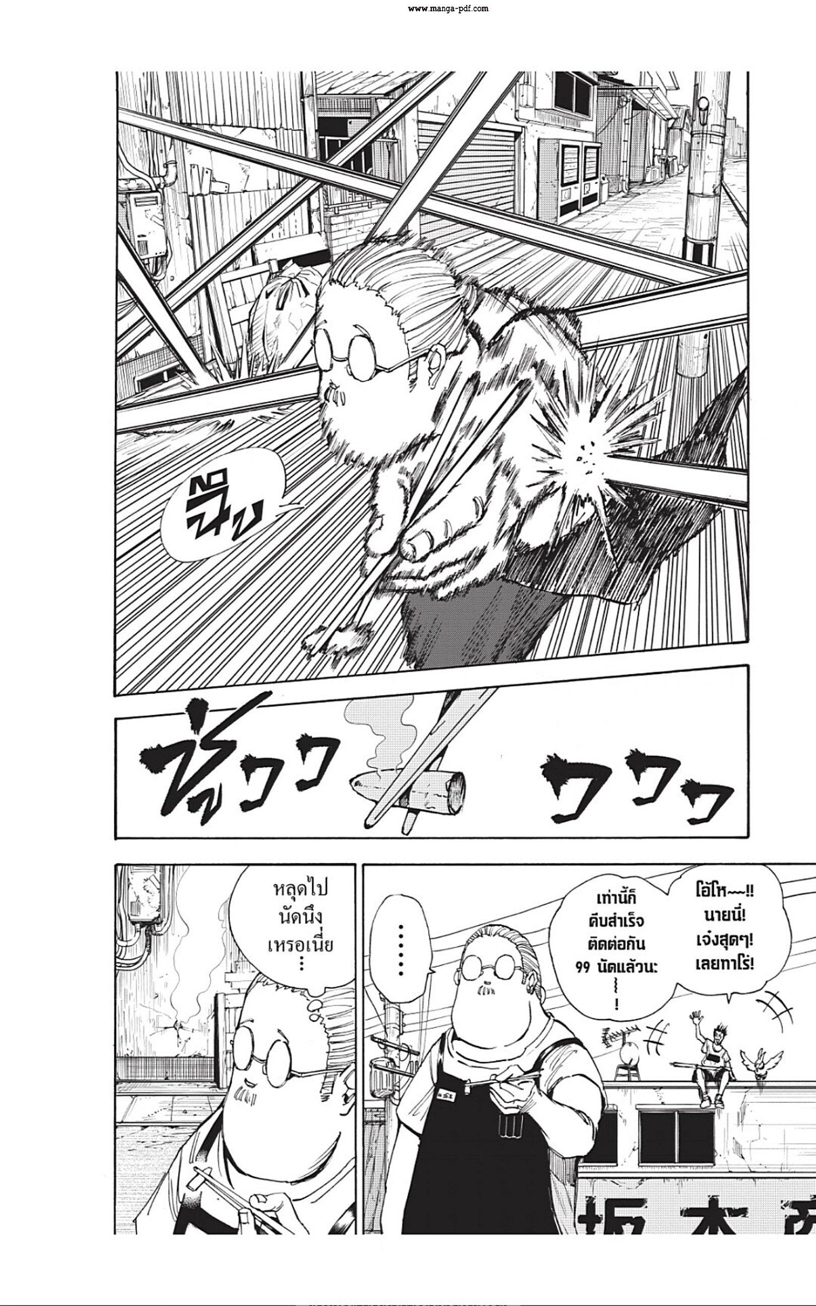 Manga-lc-com อ่านมังงะ อ่านการ์ตูน ออนไลน์ ฟรี Sakamoto Days ตอนที่ 1 2 3 4 5 6 7 8 9 10 11 12 13 14 ฟรี ไม่มีโฆษณา Manga-lc - อ่าน มังงะ อ่าน การ์ตูน ออนไลน์ อ่านมังงะ ฟรี