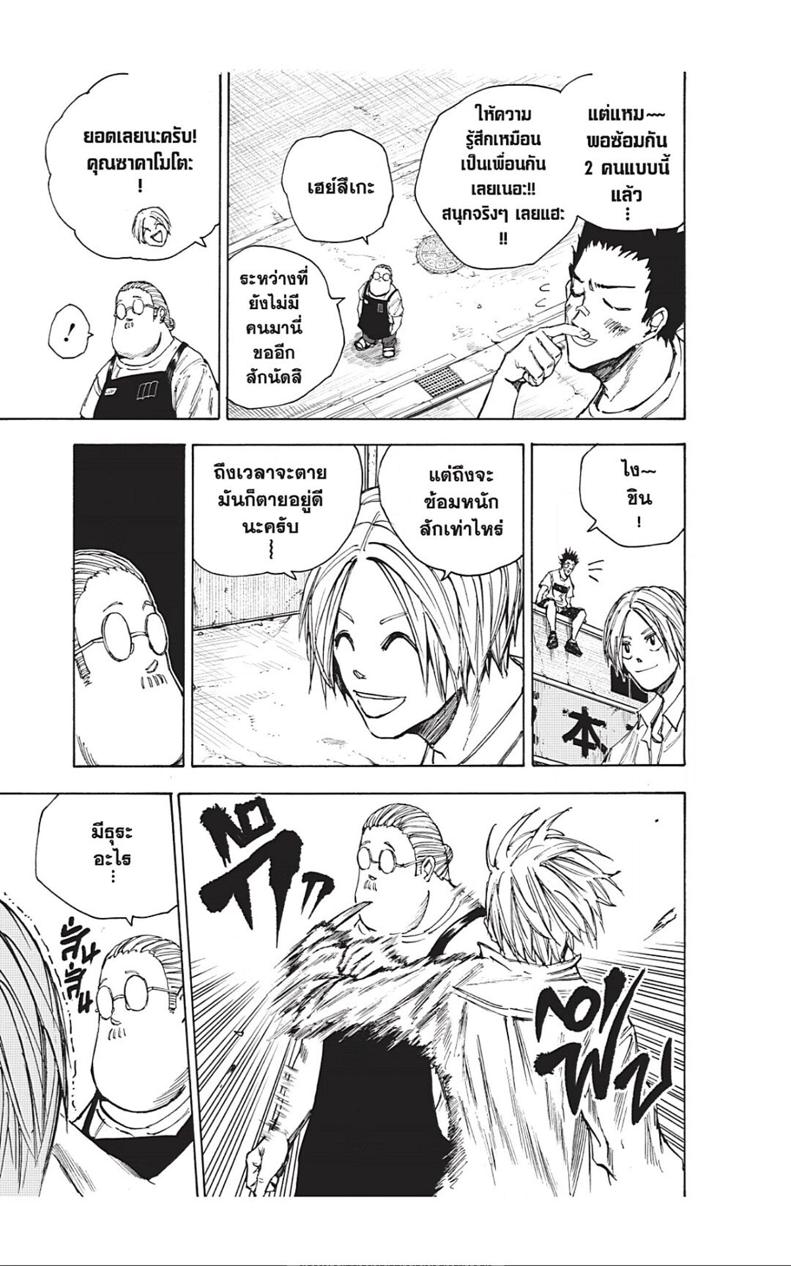 Manga-lc-com อ่านมังงะ อ่านการ์ตูน ออนไลน์ ฟรี Sakamoto Days ตอนที่ 1 2 3 4 5 6 7 8 9 10 11 12 13 14 ฟรี ไม่มีโฆษณา Manga-lc - อ่าน มังงะ อ่าน การ์ตูน ออนไลน์ อ่านมังงะ ฟรี