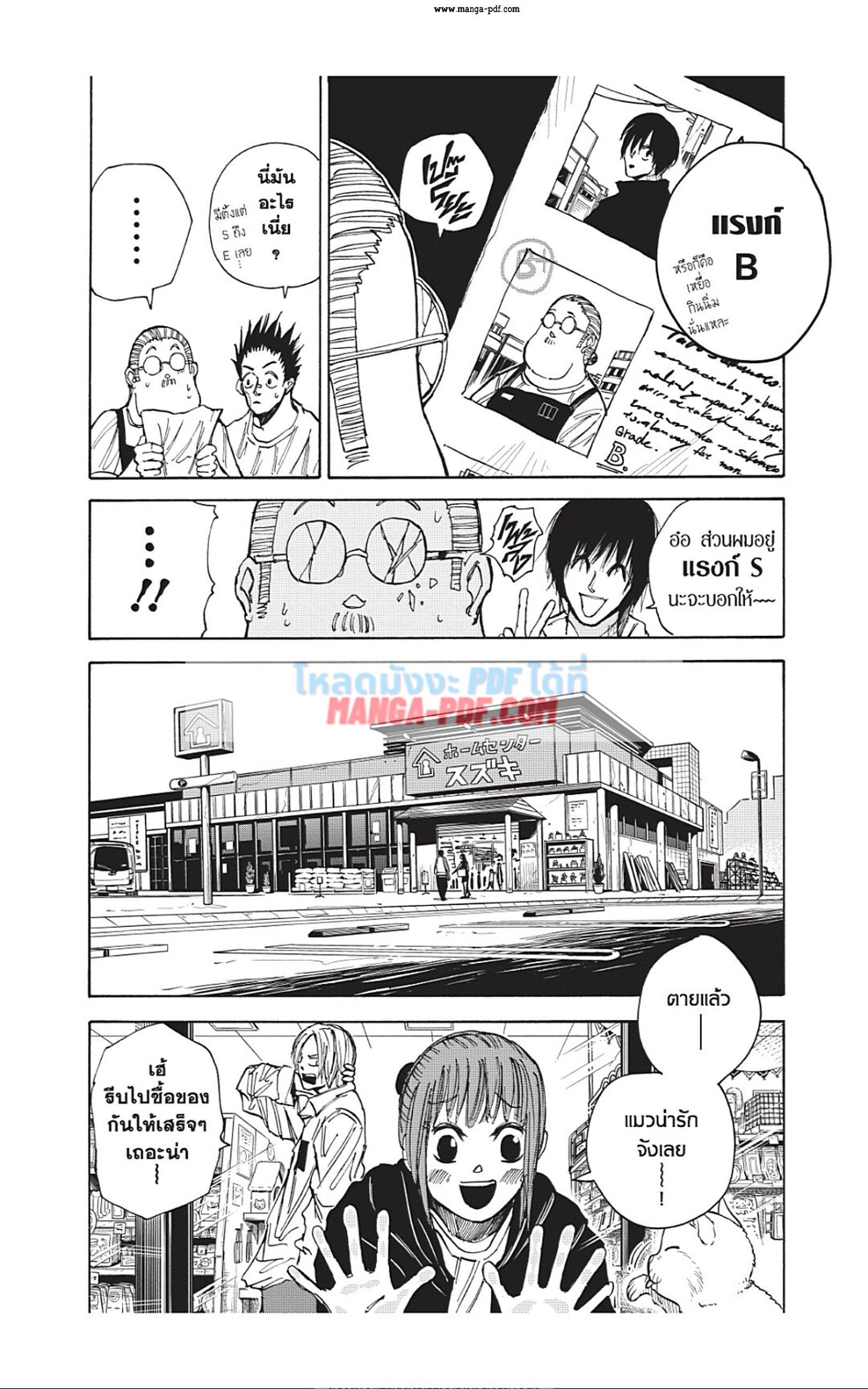 Manga-lc-com อ่านมังงะ อ่านการ์ตูน ออนไลน์ ฟรี Sakamoto Days ตอนที่ 1 2 3 4 5 6 7 8 9 10 11 12 13 14 ฟรี ไม่มีโฆษณา Manga-lc - อ่าน มังงะ อ่าน การ์ตูน ออนไลน์ อ่านมังงะ ฟรี