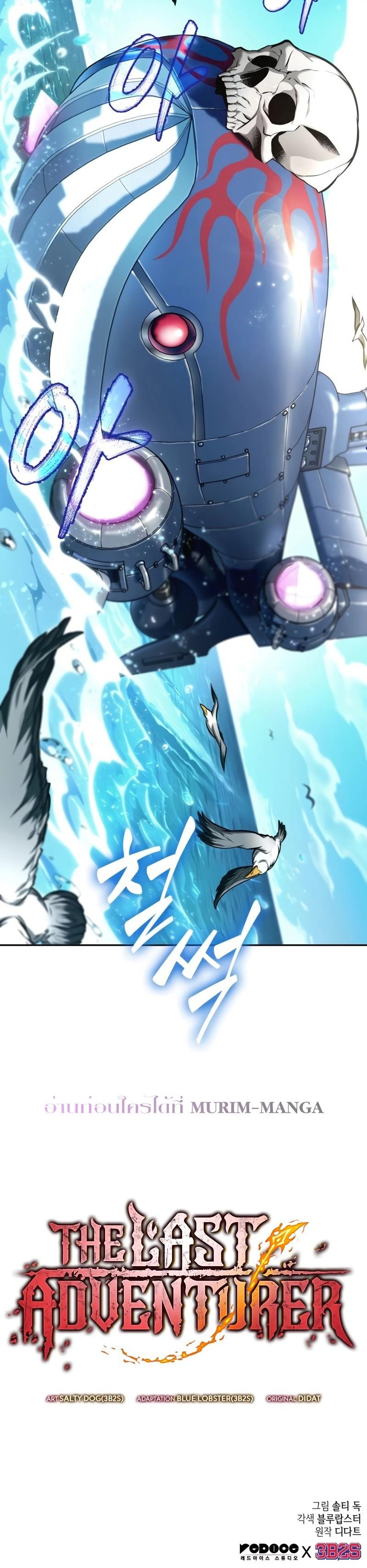 Manga-lc-com อ่านมังงะ อ่านการ์ตูน ออนไลน์ ฟรี The Last Adventurer ตอนที่ 1 2 3 4 5 6 7 8 9 10 11 12 13 14 ฟรี ไม่มีโฆษณา Manga-lc - อ่าน มังงะ อ่าน การ์ตูน ออนไลน์ อ่านมังงะ ฟรี