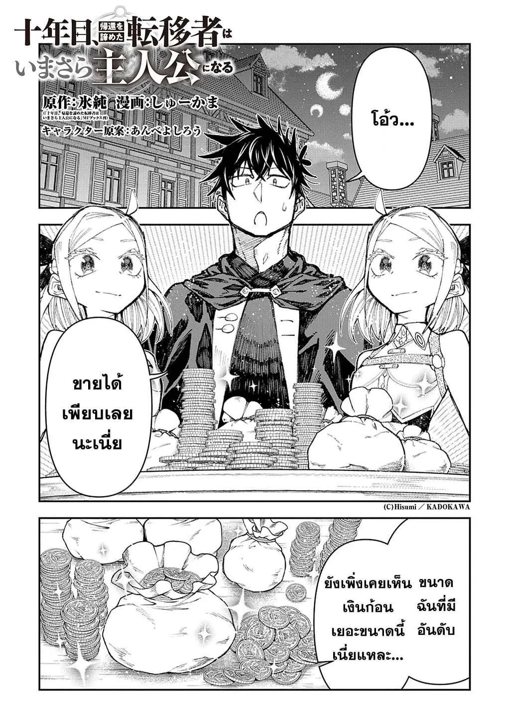 Manga-lc-com อ่านมังงะ อ่านการ์ตูน ออนไลน์ ฟรี Juunenme, Kikan wo Akirameta Tenisha wa Imasara Shujinkou ni naru ตอนที่ 1 2 3 4 5 6 7 8 9 10 11 12 13 14 ฟรี ไม่มีโฆษณา Manga-lc - อ่าน มังงะ อ่าน การ์ตูน ออนไลน์ อ่านมังงะ ฟรี