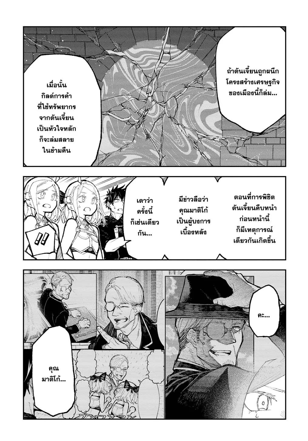 Manga-lc-com อ่านมังงะ อ่านการ์ตูน ออนไลน์ ฟรี Juunenme, Kikan wo Akirameta Tenisha wa Imasara Shujinkou ni naru ตอนที่ 1 2 3 4 5 6 7 8 9 10 11 12 13 14 ฟรี ไม่มีโฆษณา Manga-lc - อ่าน มังงะ อ่าน การ์ตูน ออนไลน์ อ่านมังงะ ฟรี