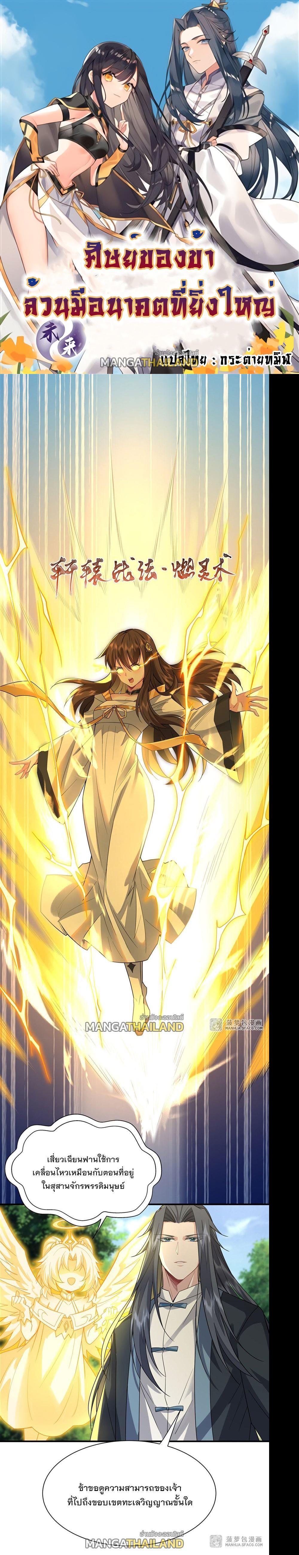 Manga-lc-com อ่านมังงะ อ่านการ์ตูน ออนไลน์ ฟรี My Female Apprentices Are All Future ตอนที่ 1 2 3 4 5 6 7 8 9 10 11 12 13 14 ฟรี ไม่มีโฆษณา Manga-lc - อ่าน มังงะ อ่าน การ์ตูน ออนไลน์ อ่านมังงะ ฟรี