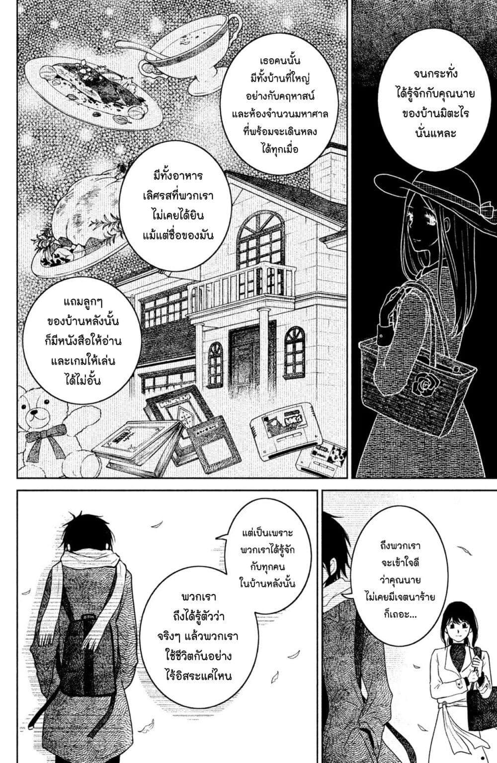 Manga-lc-com อ่านมังงะ อ่านการ์ตูน ออนไลน์ ฟรี Mitaraike Enjou suru ตอนที่ 1 2 3 4 5 6 7 8 9 10 11 12 13 14 ฟรี ไม่มีโฆษณา Manga-lc - อ่าน มังงะ อ่าน การ์ตูน ออนไลน์ อ่านมังงะ ฟรี