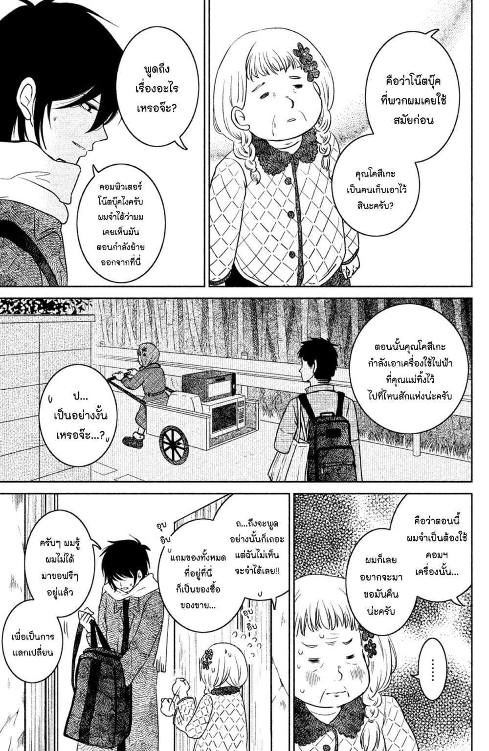 Manga-lc-com อ่านมังงะ อ่านการ์ตูน ออนไลน์ ฟรี Mitaraike Enjou suru ตอนที่ 1 2 3 4 5 6 7 8 9 10 11 12 13 14 ฟรี ไม่มีโฆษณา Manga-lc - อ่าน มังงะ อ่าน การ์ตูน ออนไลน์ อ่านมังงะ ฟรี