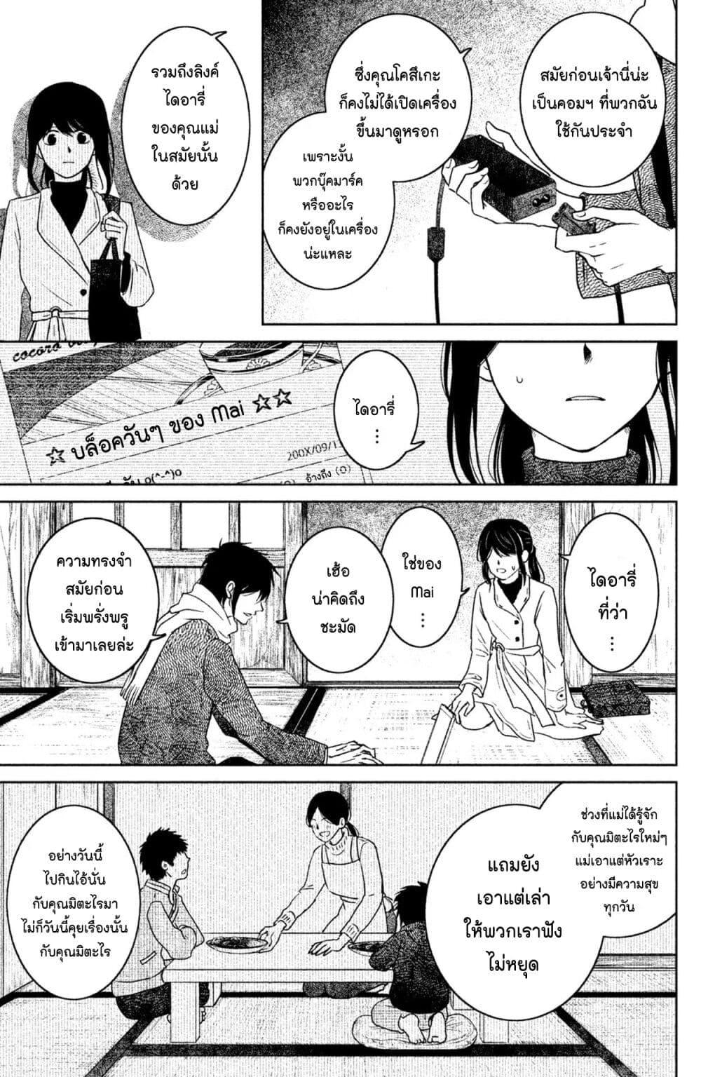 Manga-lc-com อ่านมังงะ อ่านการ์ตูน ออนไลน์ ฟรี Mitaraike Enjou suru ตอนที่ 1 2 3 4 5 6 7 8 9 10 11 12 13 14 ฟรี ไม่มีโฆษณา Manga-lc - อ่าน มังงะ อ่าน การ์ตูน ออนไลน์ อ่านมังงะ ฟรี