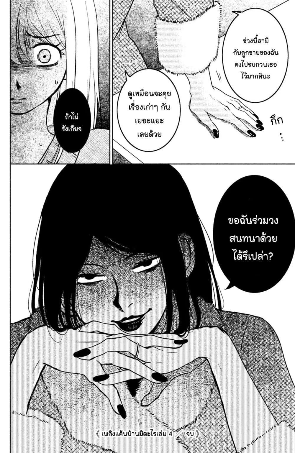 Manga-lc-com อ่านมังงะ อ่านการ์ตูน ออนไลน์ ฟรี Mitaraike Enjou suru ตอนที่ 1 2 3 4 5 6 7 8 9 10 11 12 13 14 ฟรี ไม่มีโฆษณา Manga-lc - อ่าน มังงะ อ่าน การ์ตูน ออนไลน์ อ่านมังงะ ฟรี