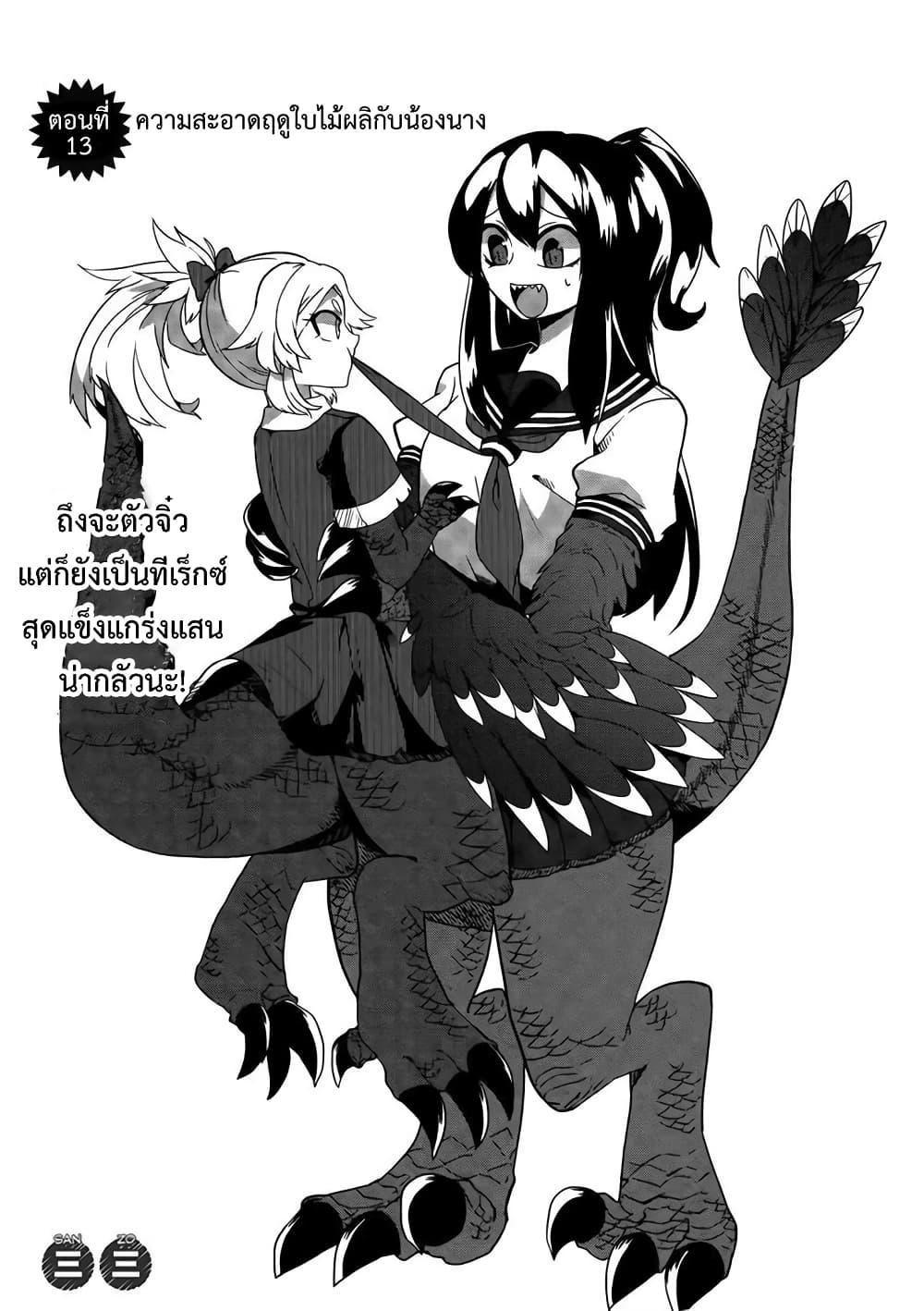Manga-lc-com อ่านมังงะ อ่านการ์ตูน ออนไลน์ ฟรี T-REX na Kanojo ตอนที่ 1 2 3 4 5 6 7 8 9 10 11 12 13 14 ฟรี ไม่มีโฆษณา Manga-lc - อ่าน มังงะ อ่าน การ์ตูน ออนไลน์ อ่านมังงะ ฟรี