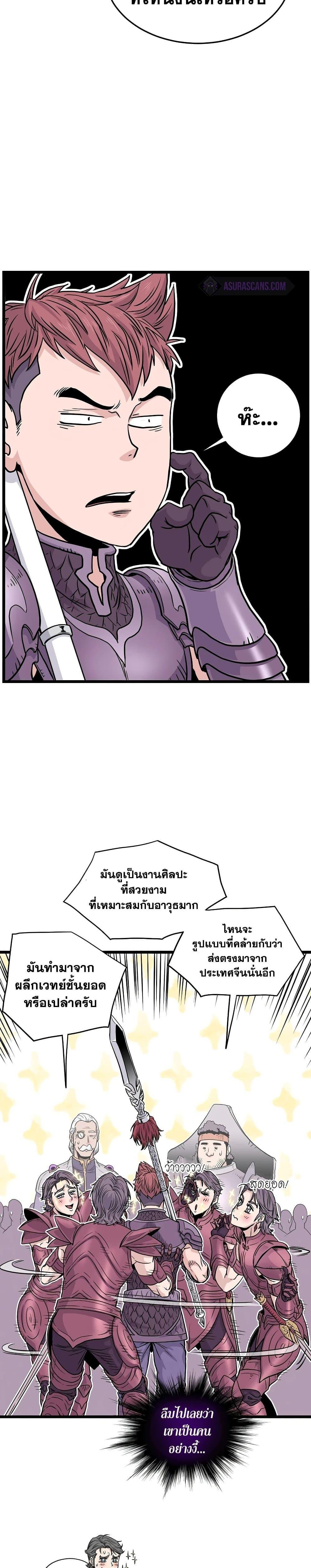 Murim Login 186 แปลไทย MangaLc อ่านมังงะ อ่านการ์ตูน แปลไทย