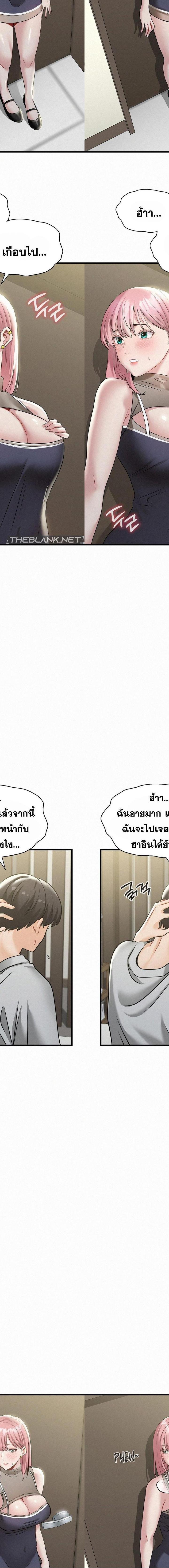 Landlord ตอนที่ 04 10