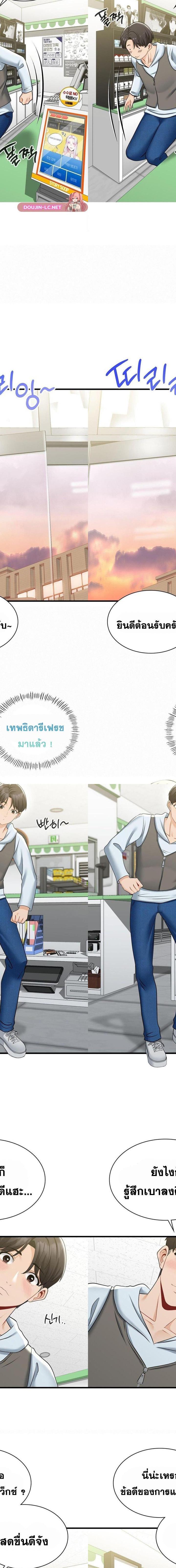 Landlord ตอนที่ 04 12