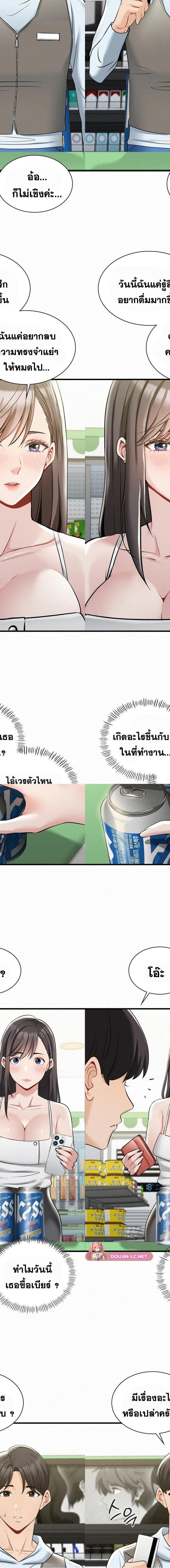 Landlord ตอนที่ 04 14
