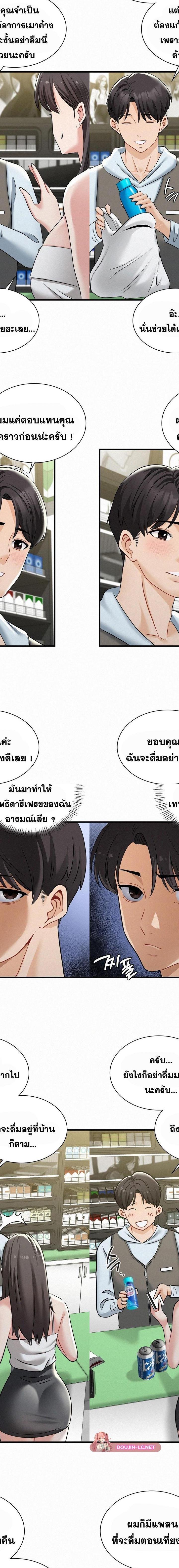 Landlord ตอนที่ 04 15