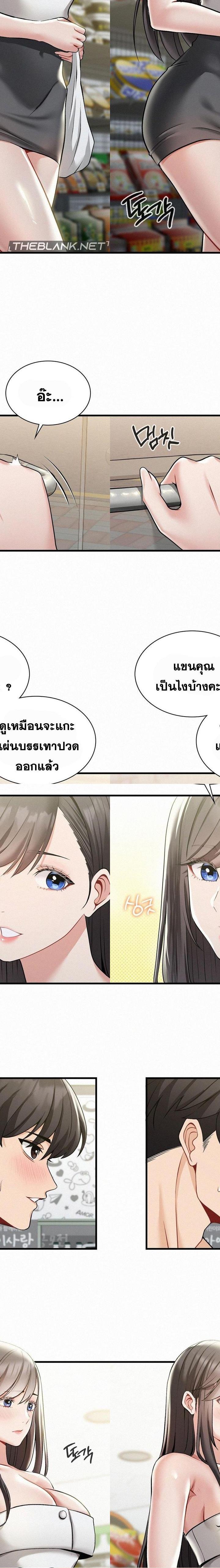 Landlord ตอนที่ 04 16