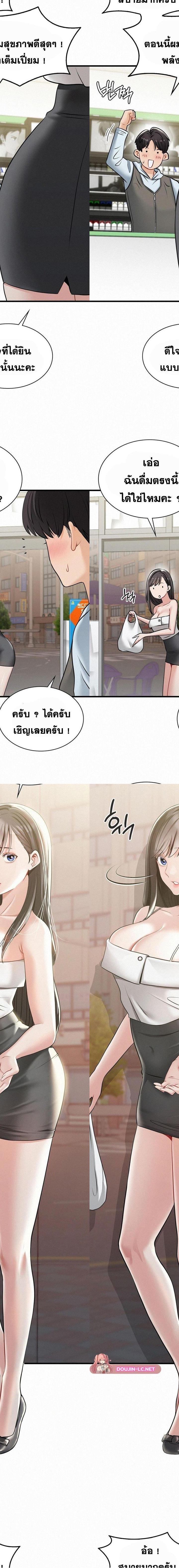 Landlord ตอนที่ 04 17