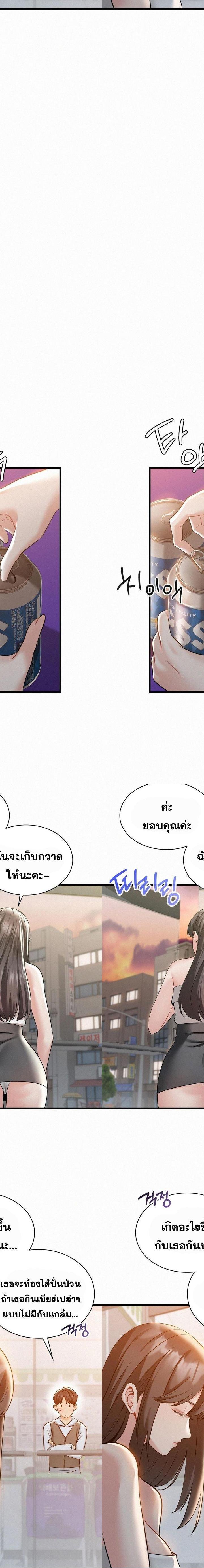 Landlord ตอนที่ 04 18