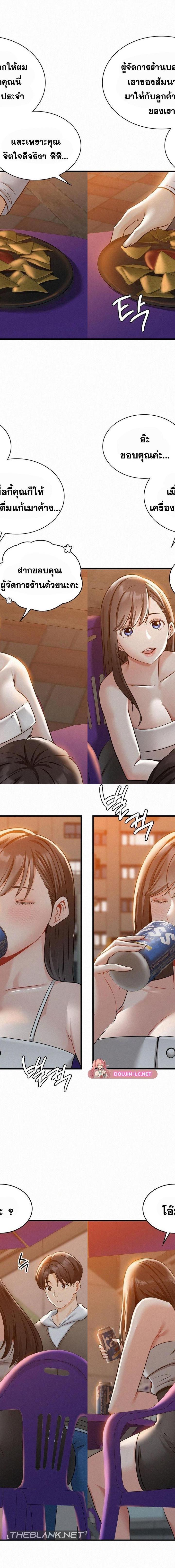 Landlord ตอนที่ 04 19