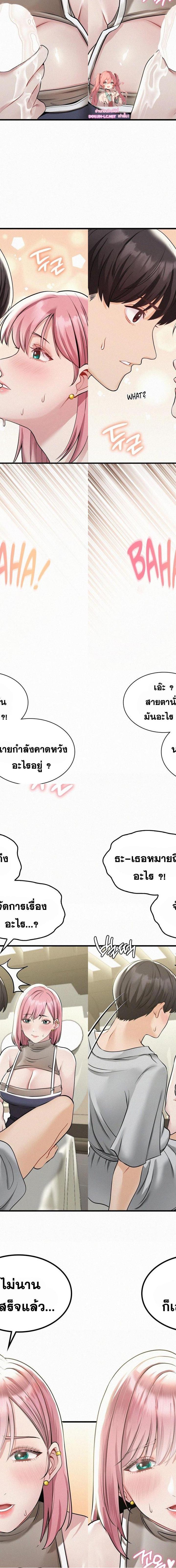 Landlord ตอนที่ 04 2