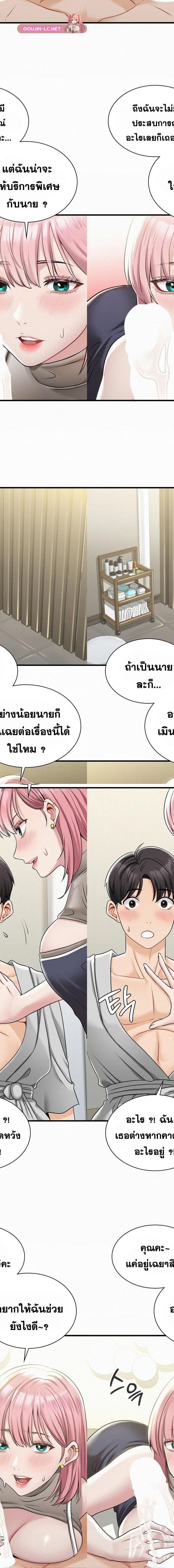 Landlord ตอนที่ 04 3