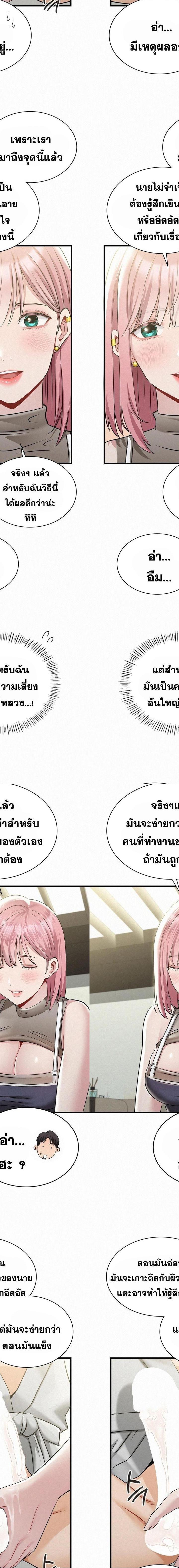 Landlord ตอนที่ 04 5