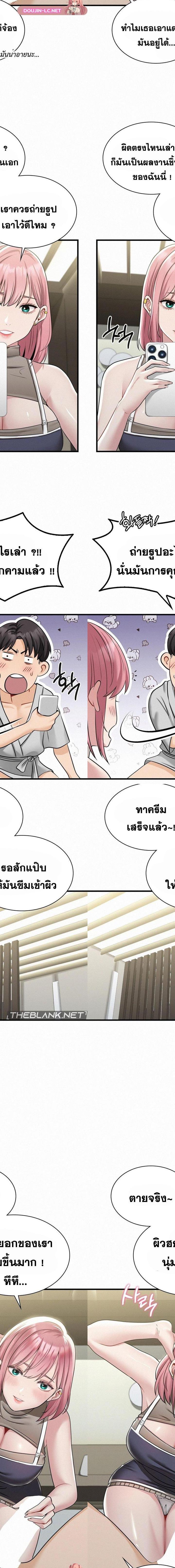 Landlord ตอนที่ 04 6