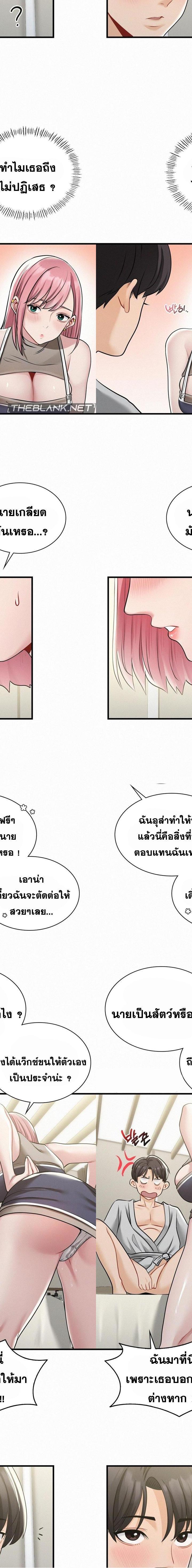 Landlord ตอนที่ 04 7