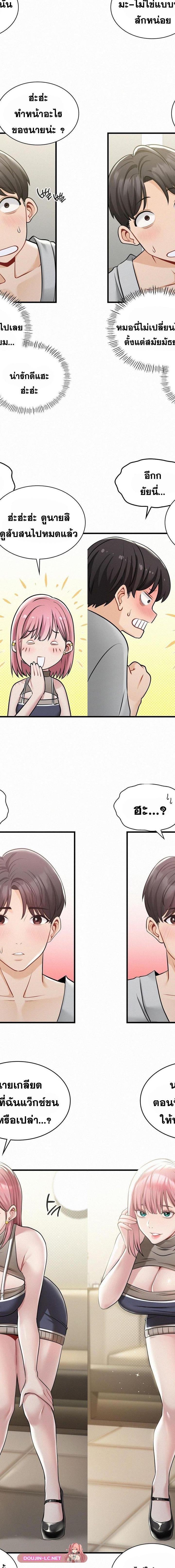Landlord ตอนที่ 04 8
